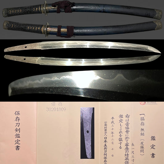 Owari-Seki 尾張関, Matsushiro Koshirae Wakizashi 松代拵脇差, with Kozuka Kogai, Edo period
