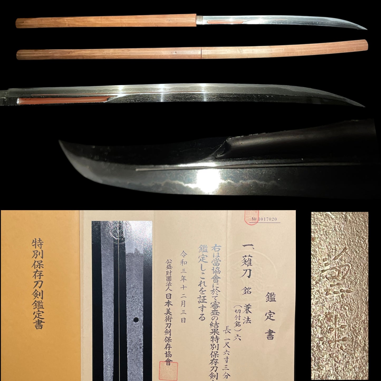 TOKUBETSU HOZON, Kanenori 兼法 signed Long NAGINATA, KOTO Muromachi period