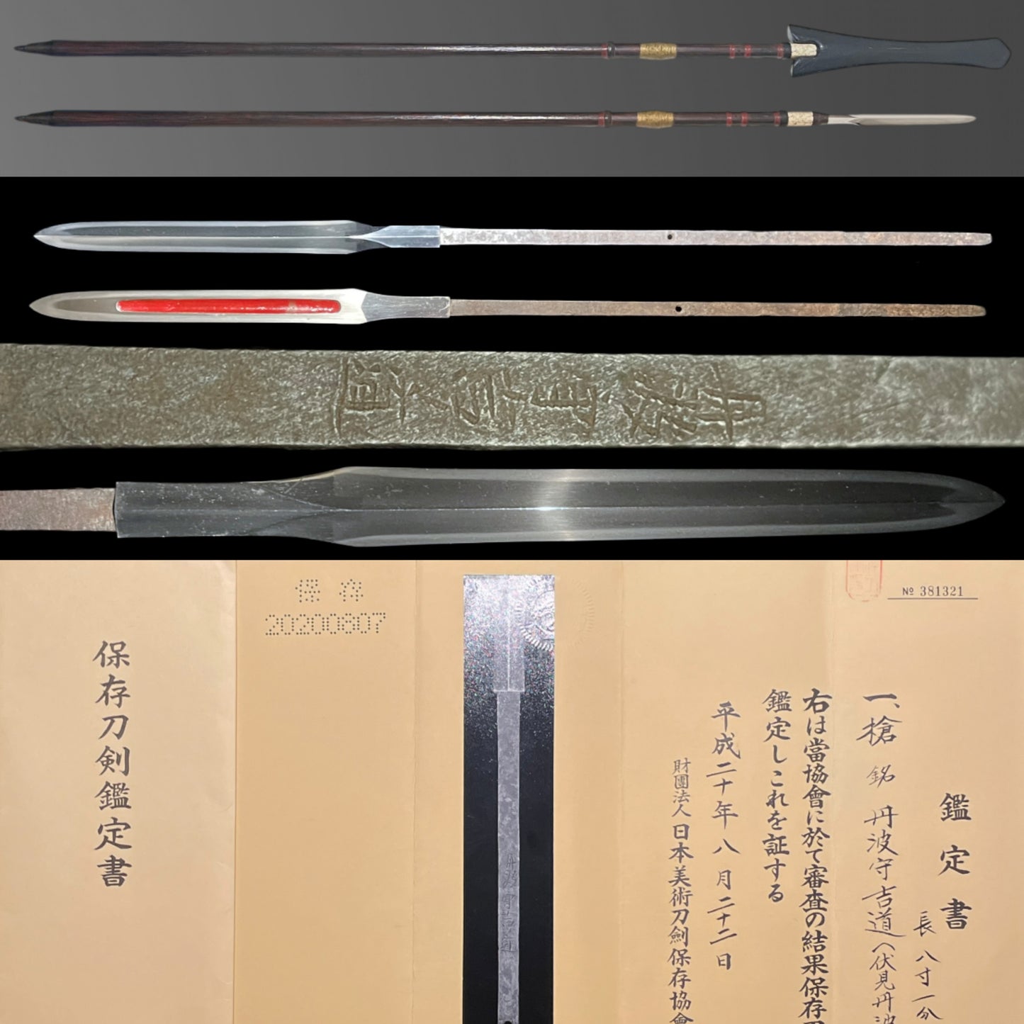 Tanbanokami Yoshimichi 丹波守吉道 signed YARI in Koshirae, Long shaft and Ishizuki, Early Edo