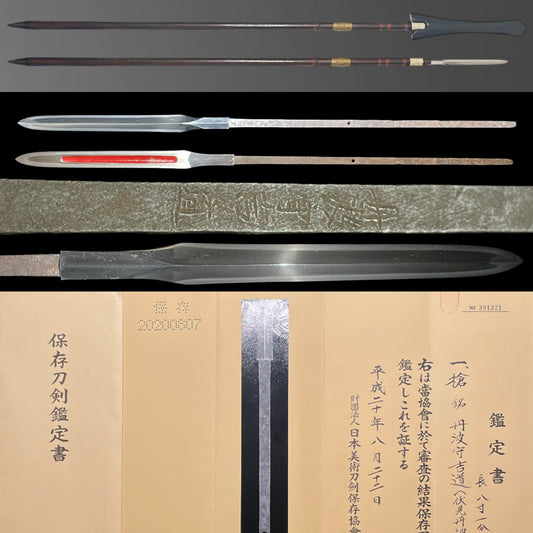 Tanbanokami Yoshimichi 丹波守吉道 signed YARI in Koshirae, Long shaft and Ishizuki, Early Edo