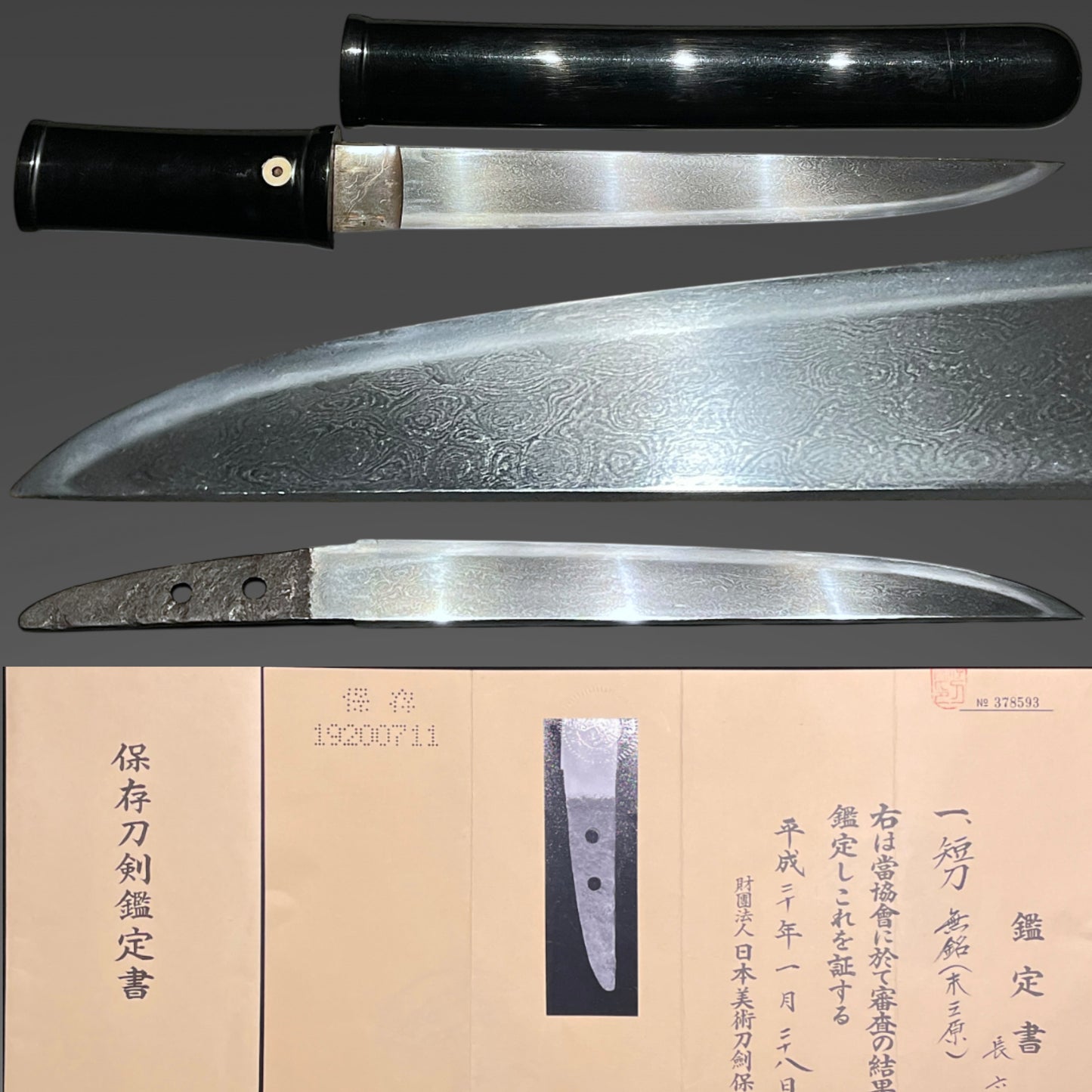 HADAMONO 肌物 Rozaya TANTO 呂鞘短刀, Sue-Mihara, NBTHK Certificate, Muromachi period