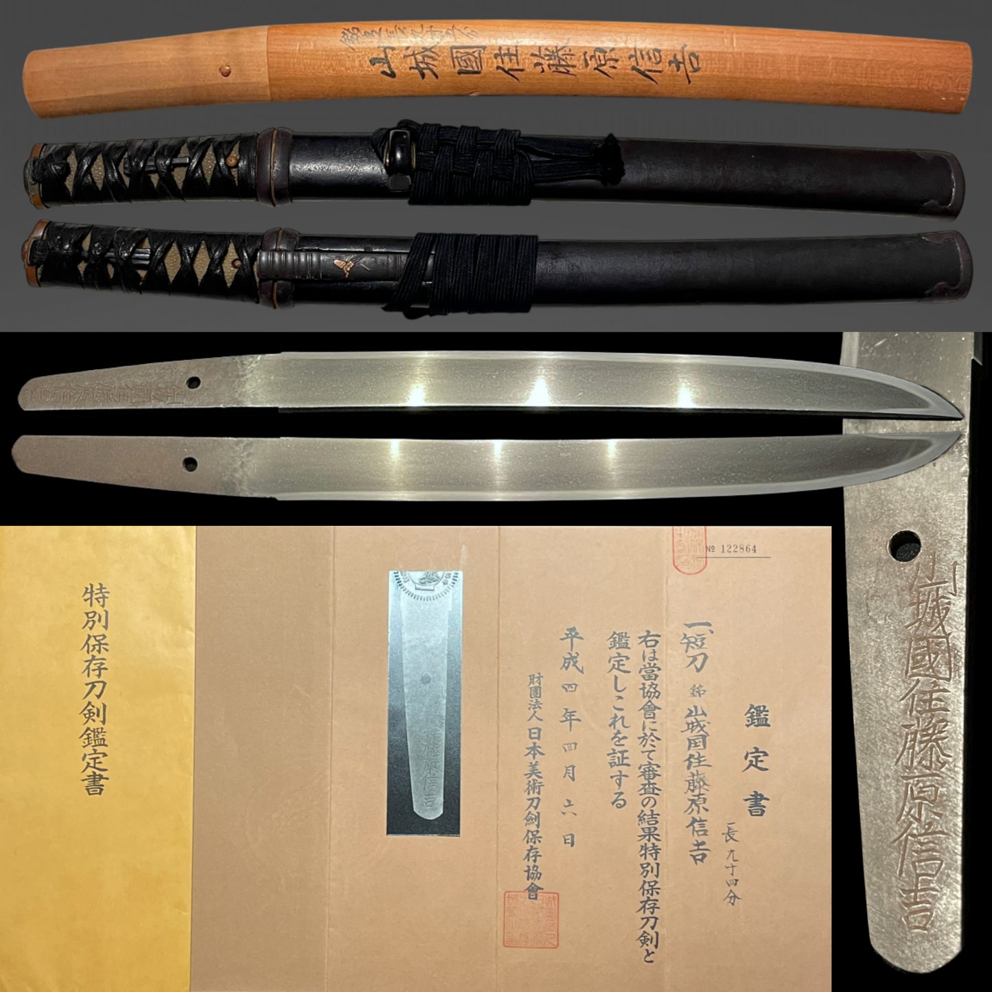 TOKUBETSU-HOZON Aikuchi Tanto, Yamashirokokuju Fujiwara Nobuyoshi 山城国住藤原信吉 signed