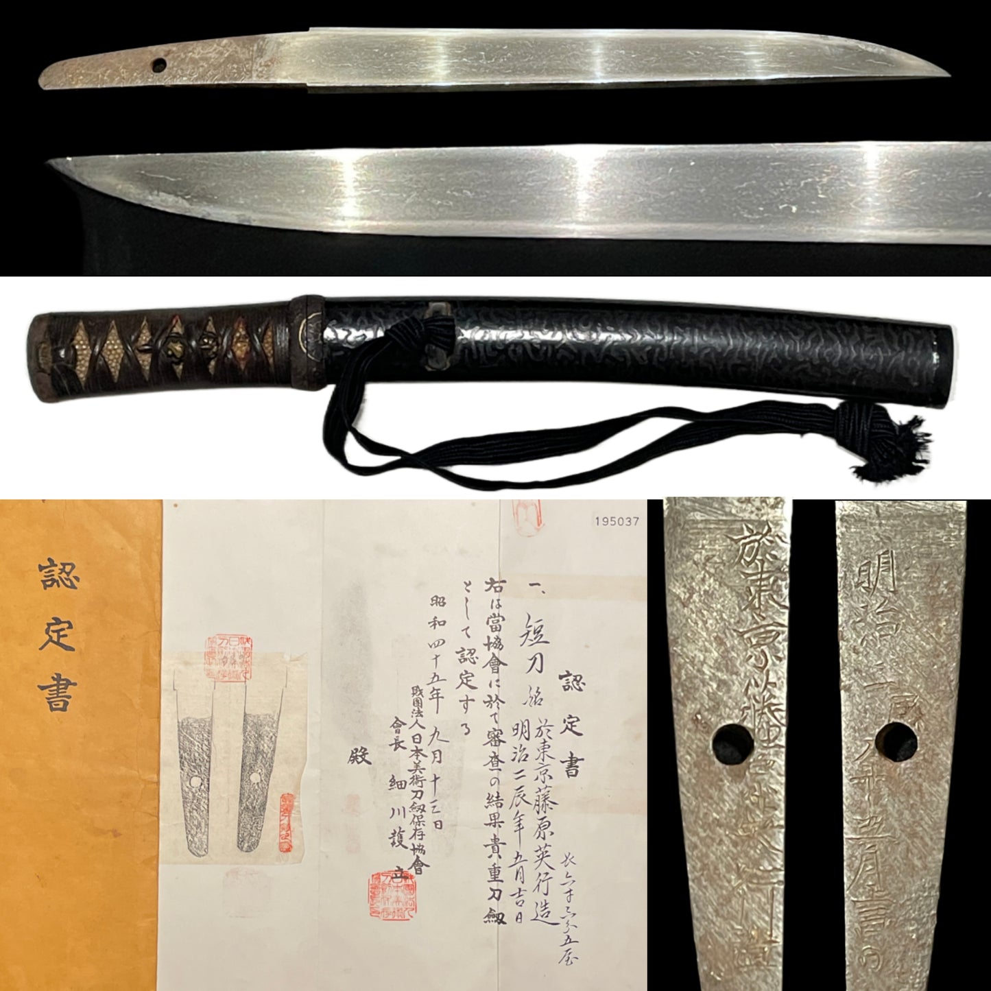 AIKUCHI YOROIDOSHI Tanto, Fujiwara Hideyuki May1869 藤原英行 signed, with Kozuka