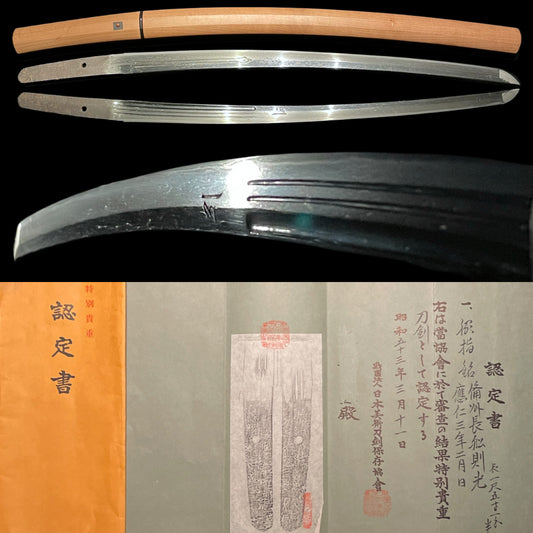 Bishuosafune Norimitsu February 1469 signed 備州長船則光 應仁三年二月日 Wakizashi, Mid Muromachi period