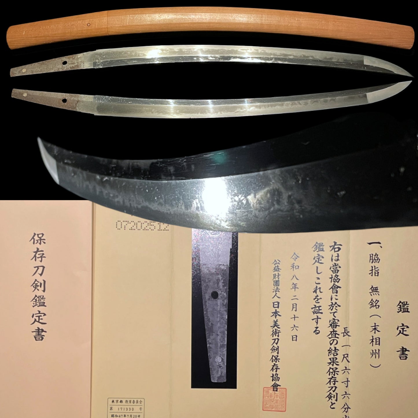 Ookissaki 大切先, Hitatsura 皆焼, Sue-Soshu 末相州 Wakizashi, Very wide blade, Muromachi period