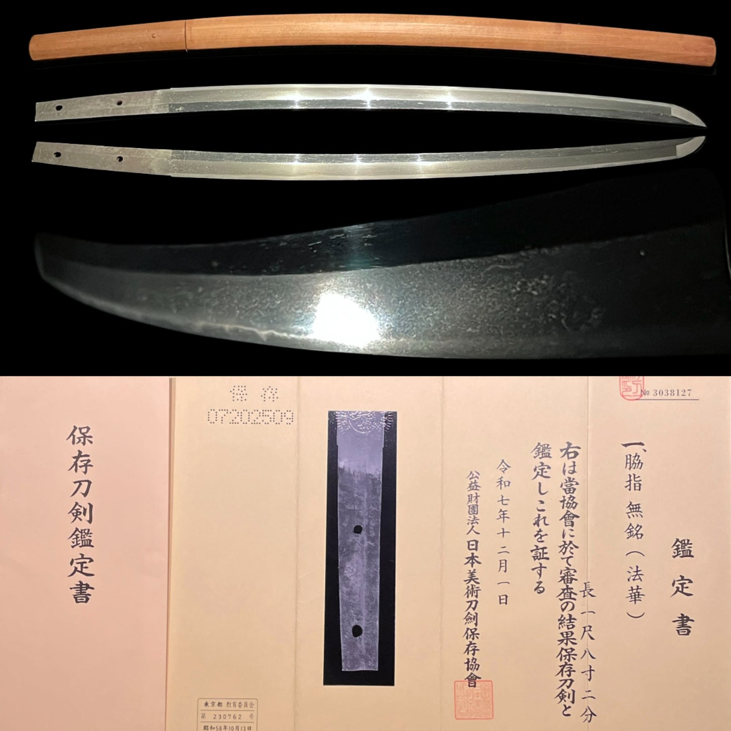 NANBOKUCHO Period Hokke 法華 Wakizashi,  Bingo School, NBTHK Certificate