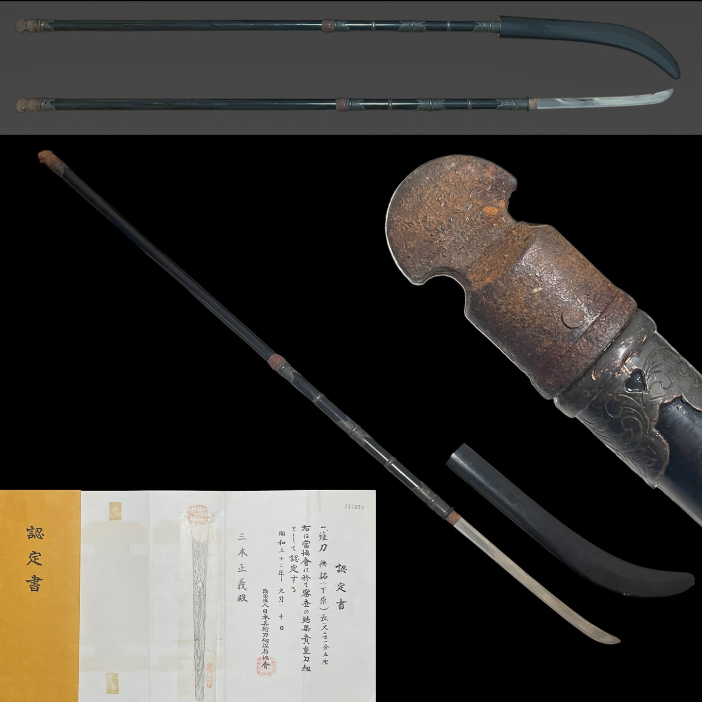 Shimosaka 下坂, NAGINATA in Long Koshirae, Edo period, NBTHK Certificate