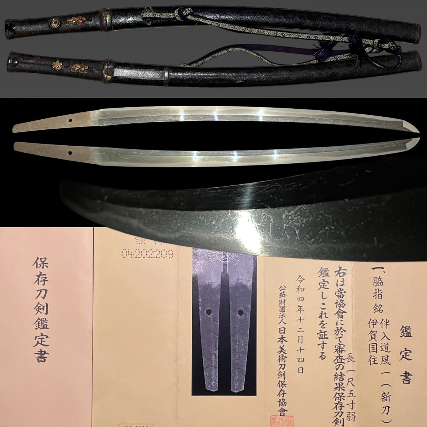 Nishikizutsumi Aikuchi Koshirae 錦包合口拵, Bannyudo Fuichi 伴入道風一 signed Wakizashi