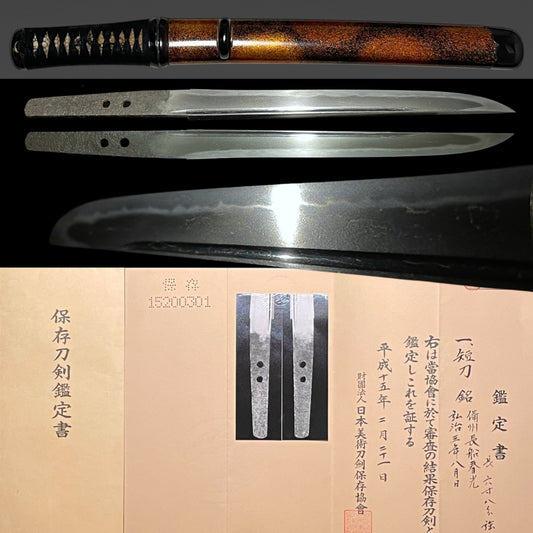 Bishuosafune Harumitsu August 1557 signed, Aikuchi TANTO, Late Muromachi period