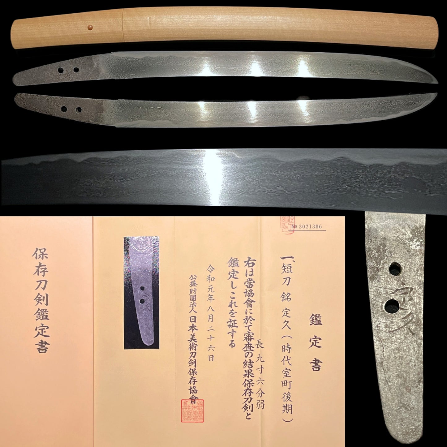Hadamono 肌物 Tanto, 定久 Sadahisa, KOTO Late Muromachi period, NBTHK Certificate