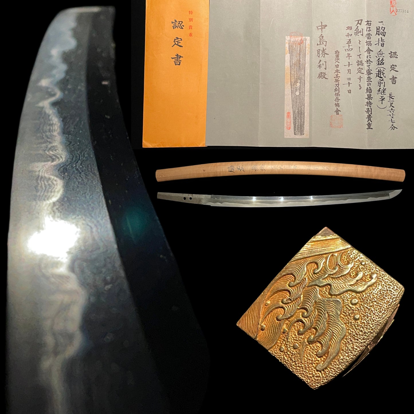 AYASUGIHADA 綾杉肌, Oohadamono 大肌物 WAKIZASHI, 越前継平 Echizen Tsuguhira