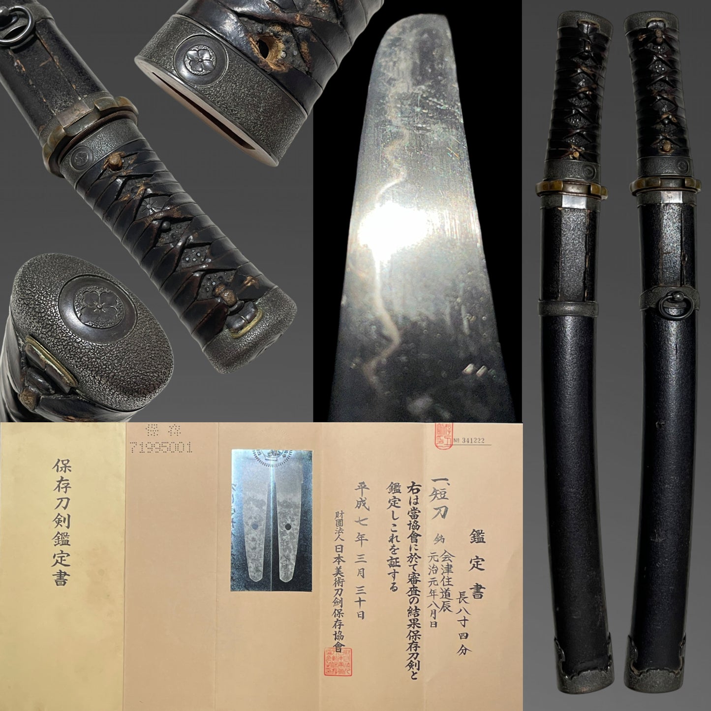 Aizuju Michitoki August 1864 会津住道辰 元治元年八月日 signed TANTO, Bakumatsu period