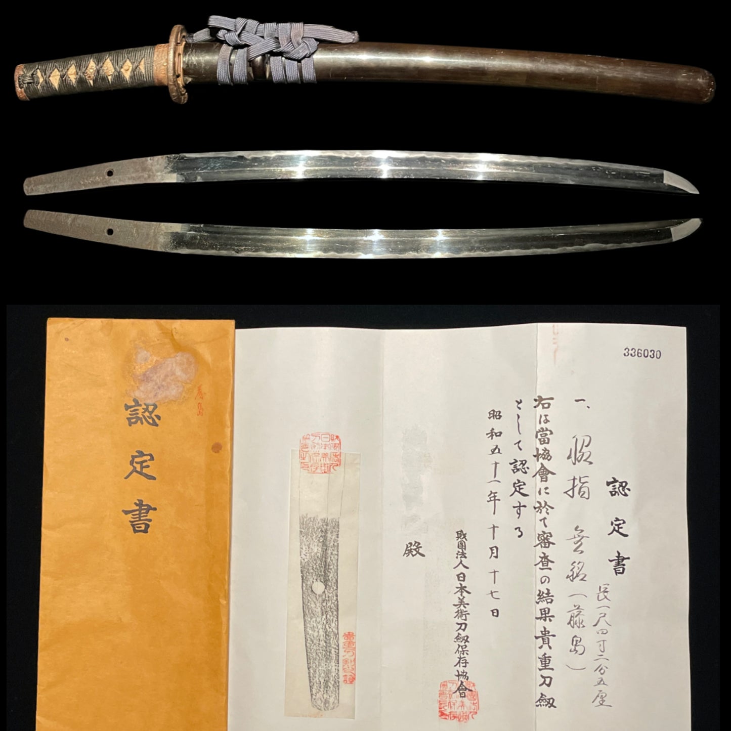 Fujishima 藤島 Wakizashi, with Shirasaya and NBTHK Certificate, Edo period