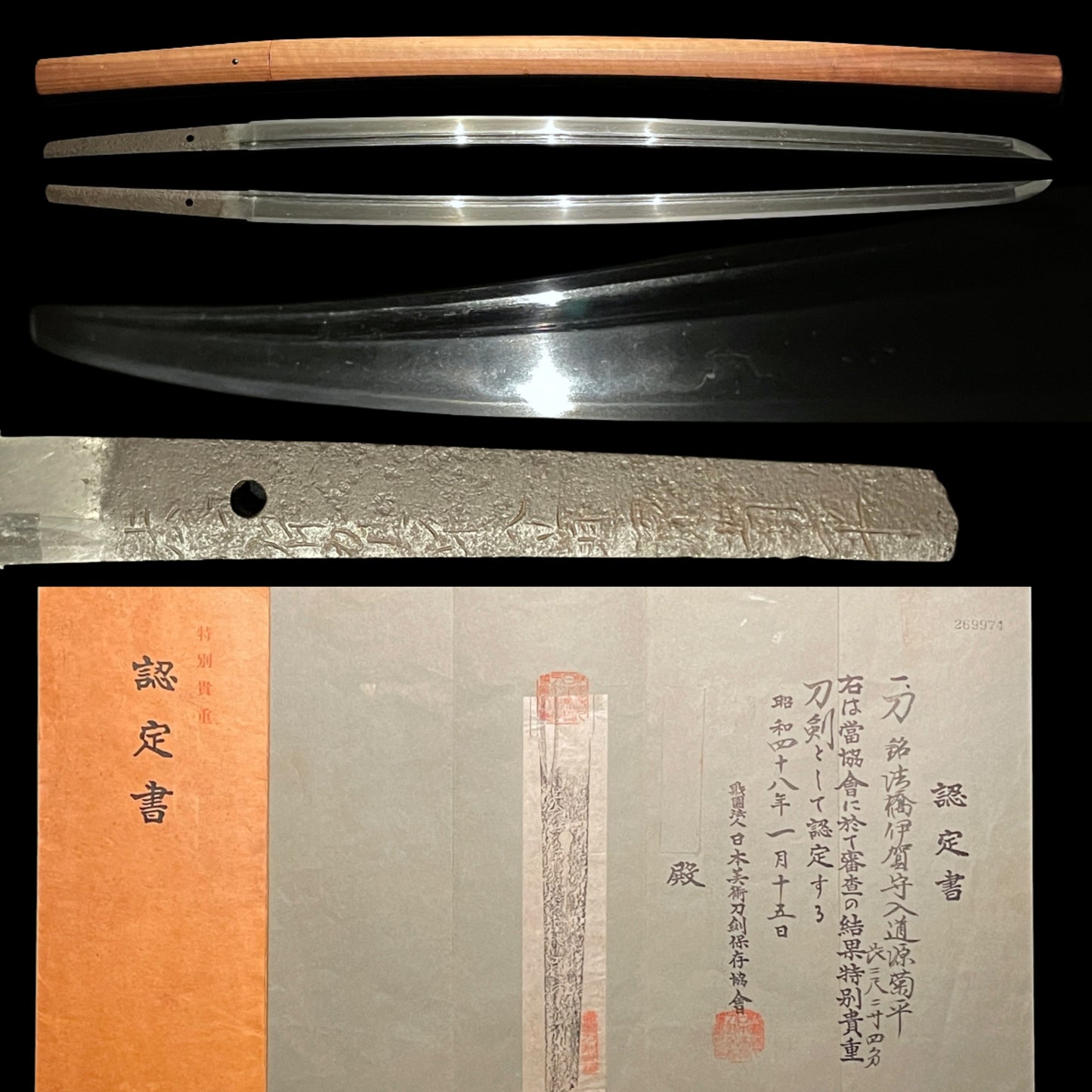 Hokyo Iganokami Nyudou Minamoto Kikuhira 法橋伊賀守入道源菊平 signed KATANA, Edo period