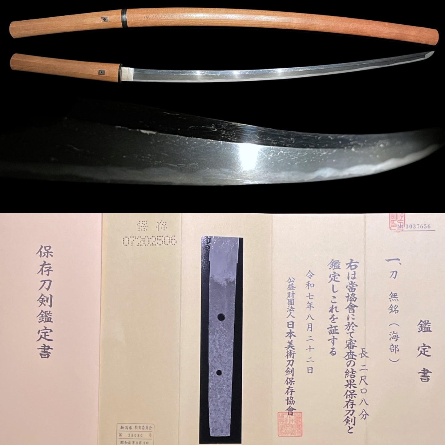 Kaifu 海部 KATANA, KOTO Muromachi period, with NBTHK Certificate