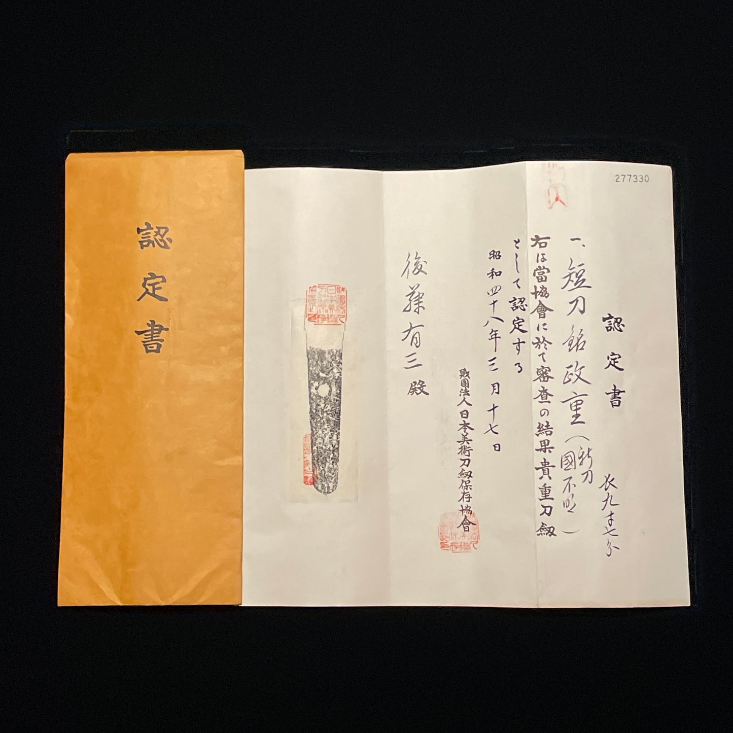 Masashige Hirazukuri Tanto, Early Edo period, NBTHK Certificate