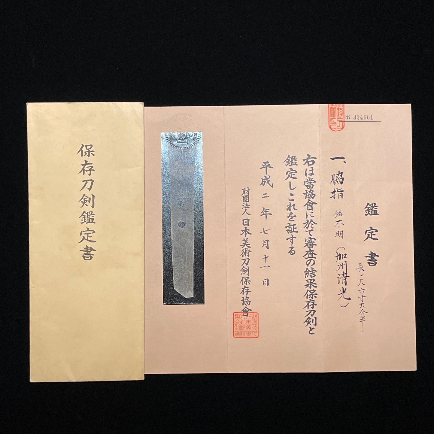 Kashu Kiyomitsu, Nagamaki-Naoshi Zukuri Wakizashi, Edo period, NBTHK Certificate