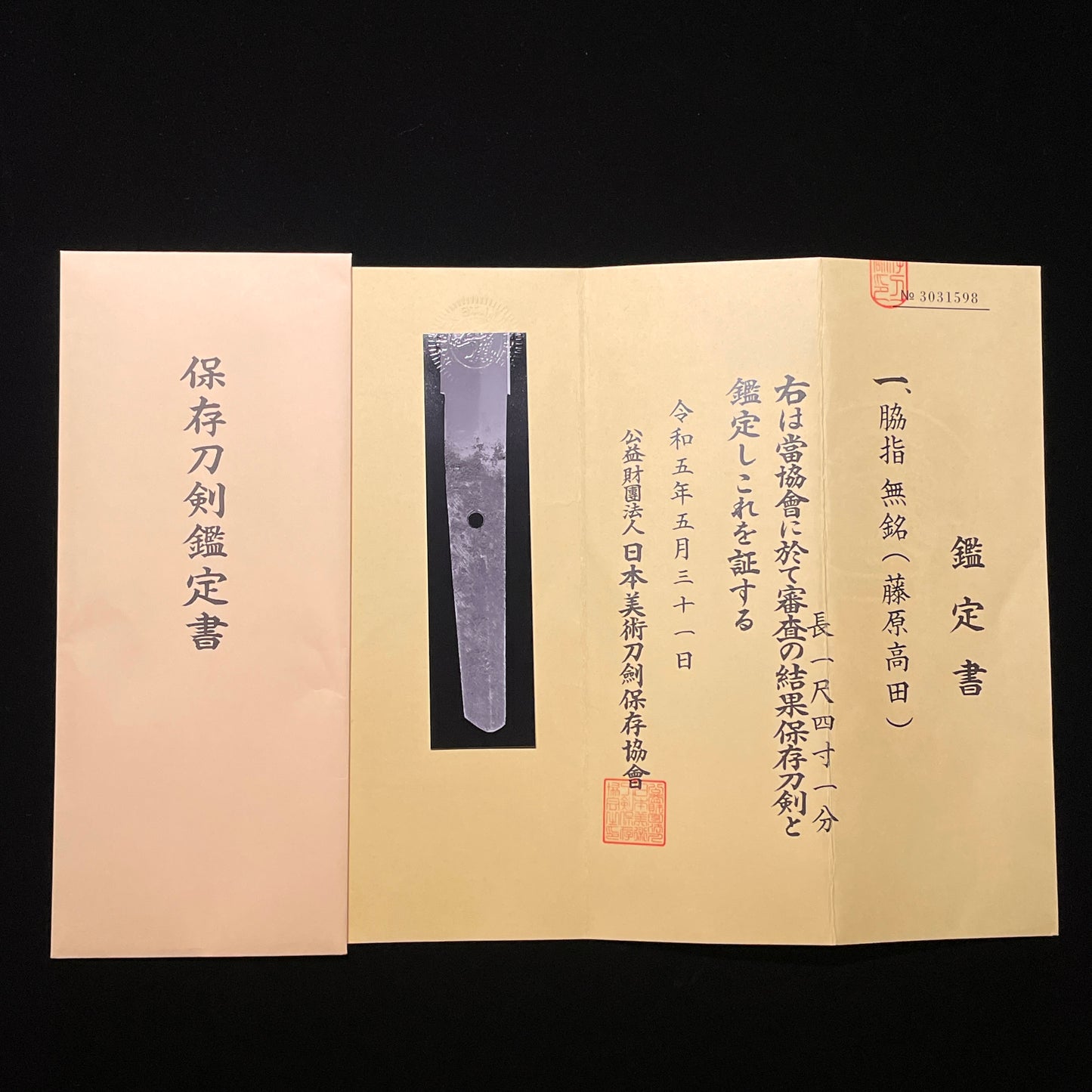 Fujiwara Takada Bungoto Wakizashi, Edo period, Mt.Fuji Habaki, NBTHK Certificate