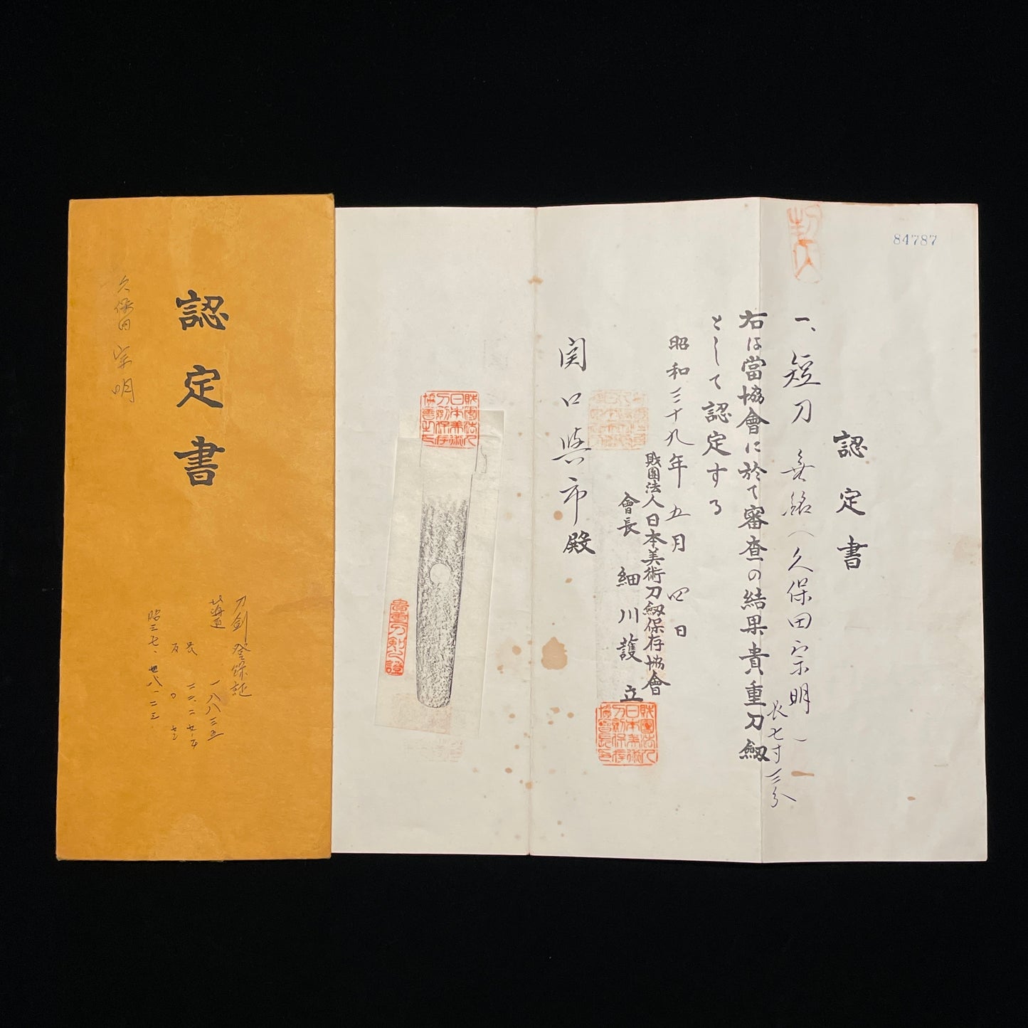 Yoroidoshi Tanto, Kubota Muneaki, Shinshinto Late Edo period, NBTHK Certificate