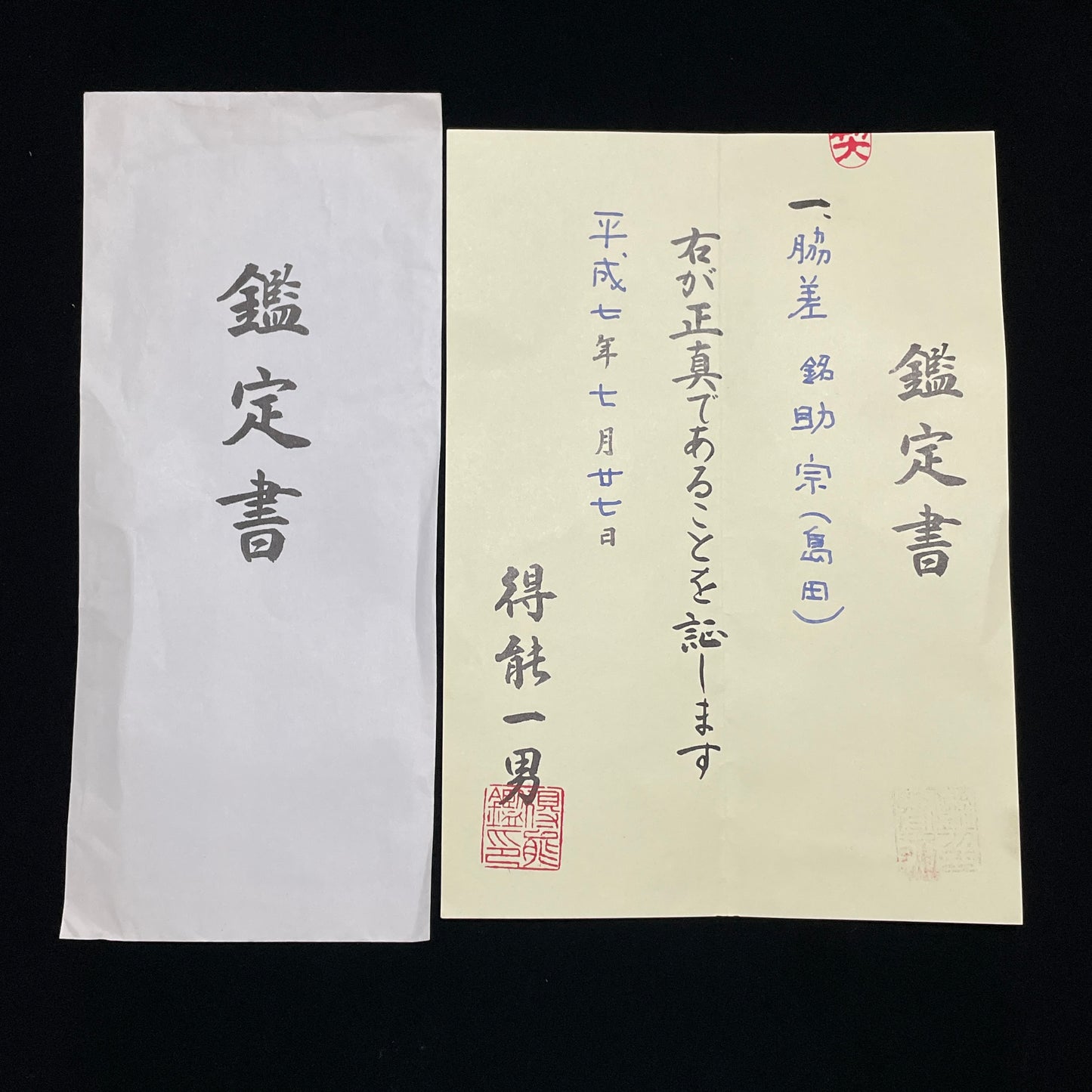 Shobuzukuri WAKIZASHI, Sukemune 助宗 signed, Muromachi period, with Certificate