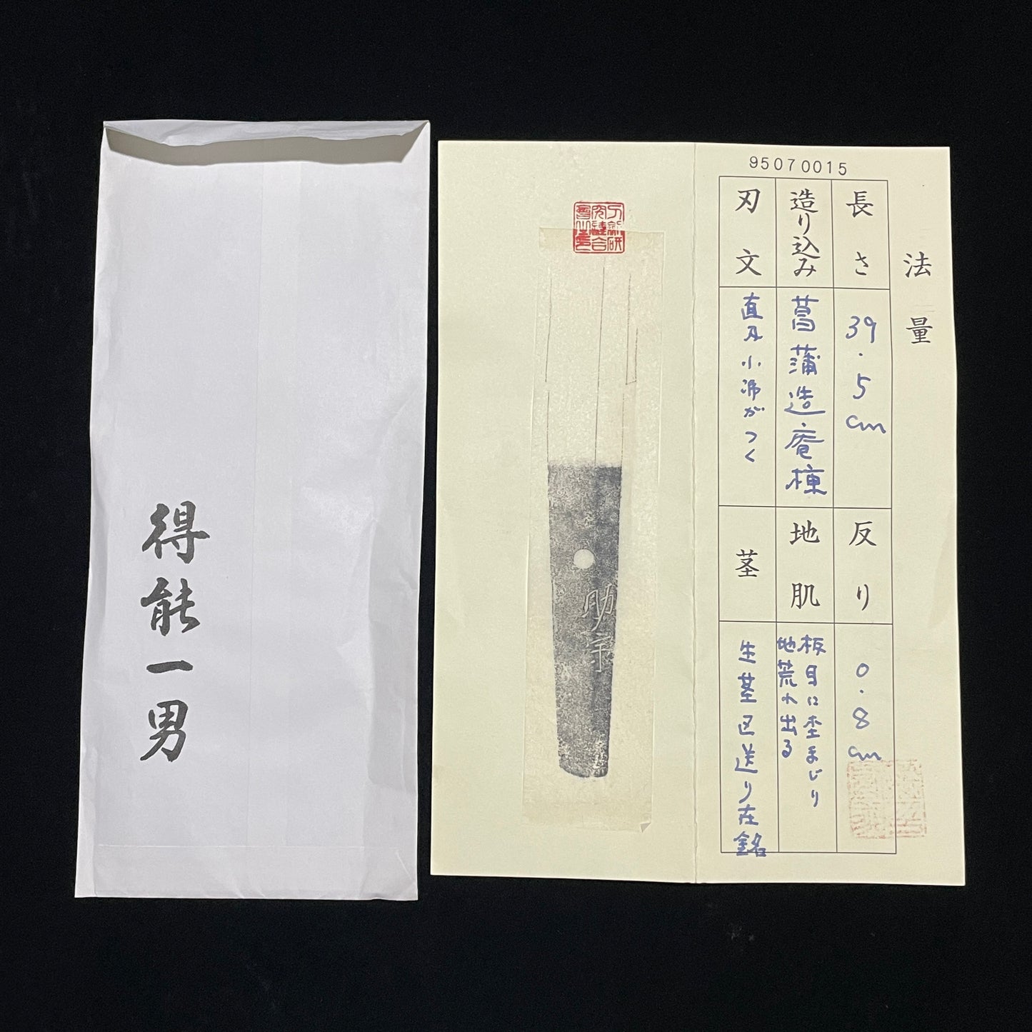 Shobuzukuri WAKIZASHI, Sukemune 助宗 signed, Muromachi period, with Certificate