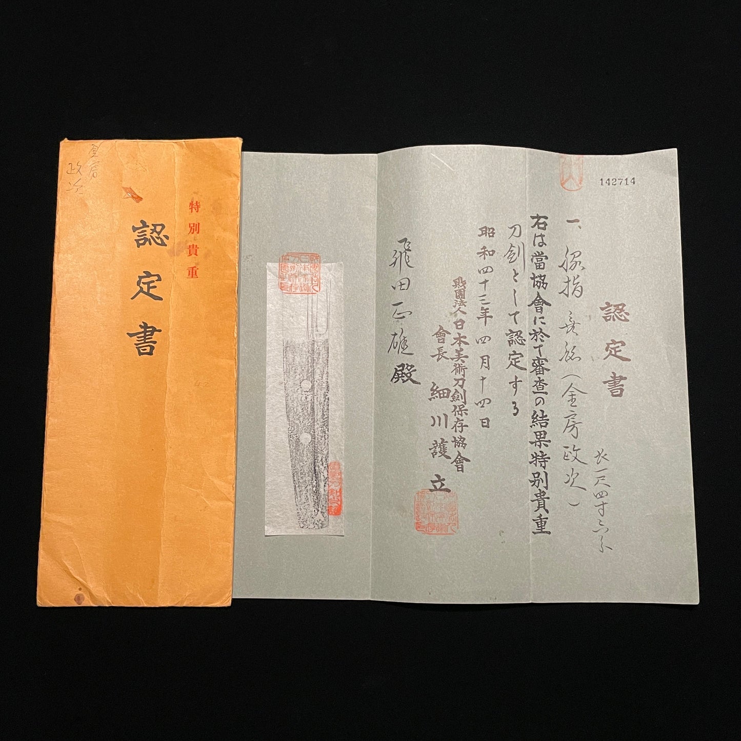 NAGINATA-NAOSHI Kanabo Masatsugu, KOTO Muromachi period, with NBTHK Certificate