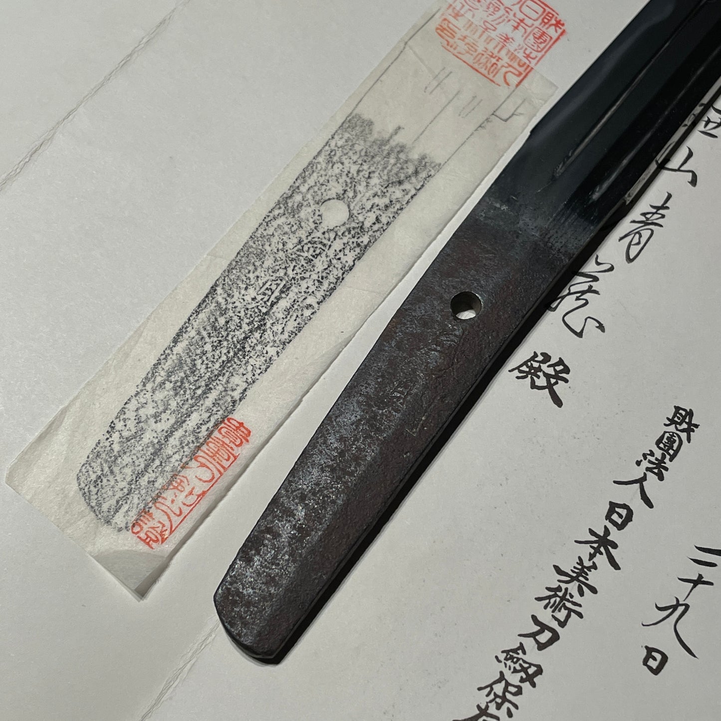 Morinori HORIMONO WAKIZASHI Muromachi period, NBTHK Shinsa paper