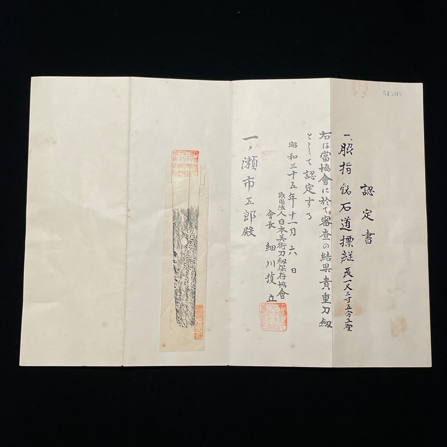 Ishido Takatsugu signed WAKIZASHI, Edo period, NBTHK Certificate