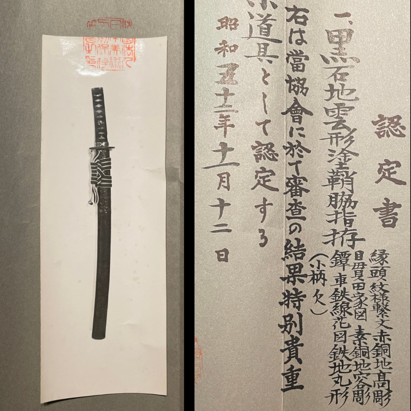 Nioh Kiyonaga 二王清長 signed WAKIZASHI, 紋様繋文 Fuchikashira, NBTHK Shinsa paper