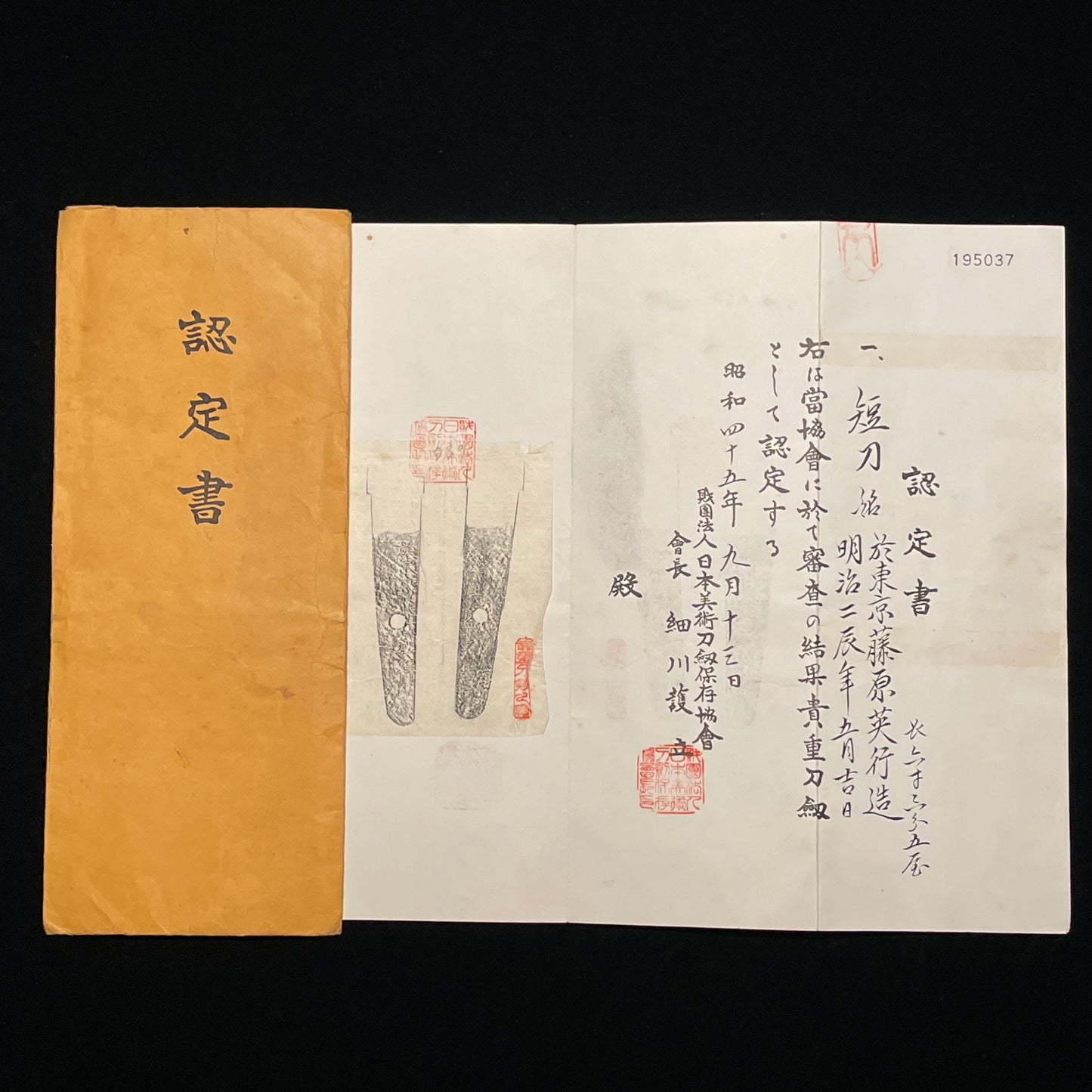 AIKUCHI YOROIDOSHI Tanto, Fujiwara Hideyuki May1869 藤原英行 signed, with Kozuka