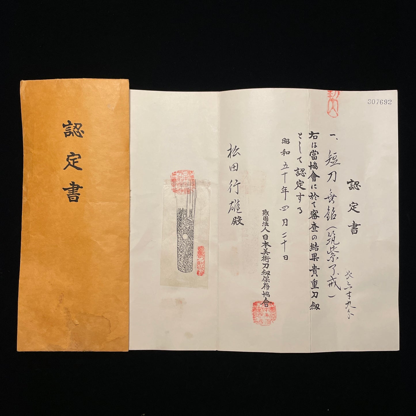 Chikushi Ryokai 筑紫了戒 TANTO, Early Muromachi period, NBTHK Certificate