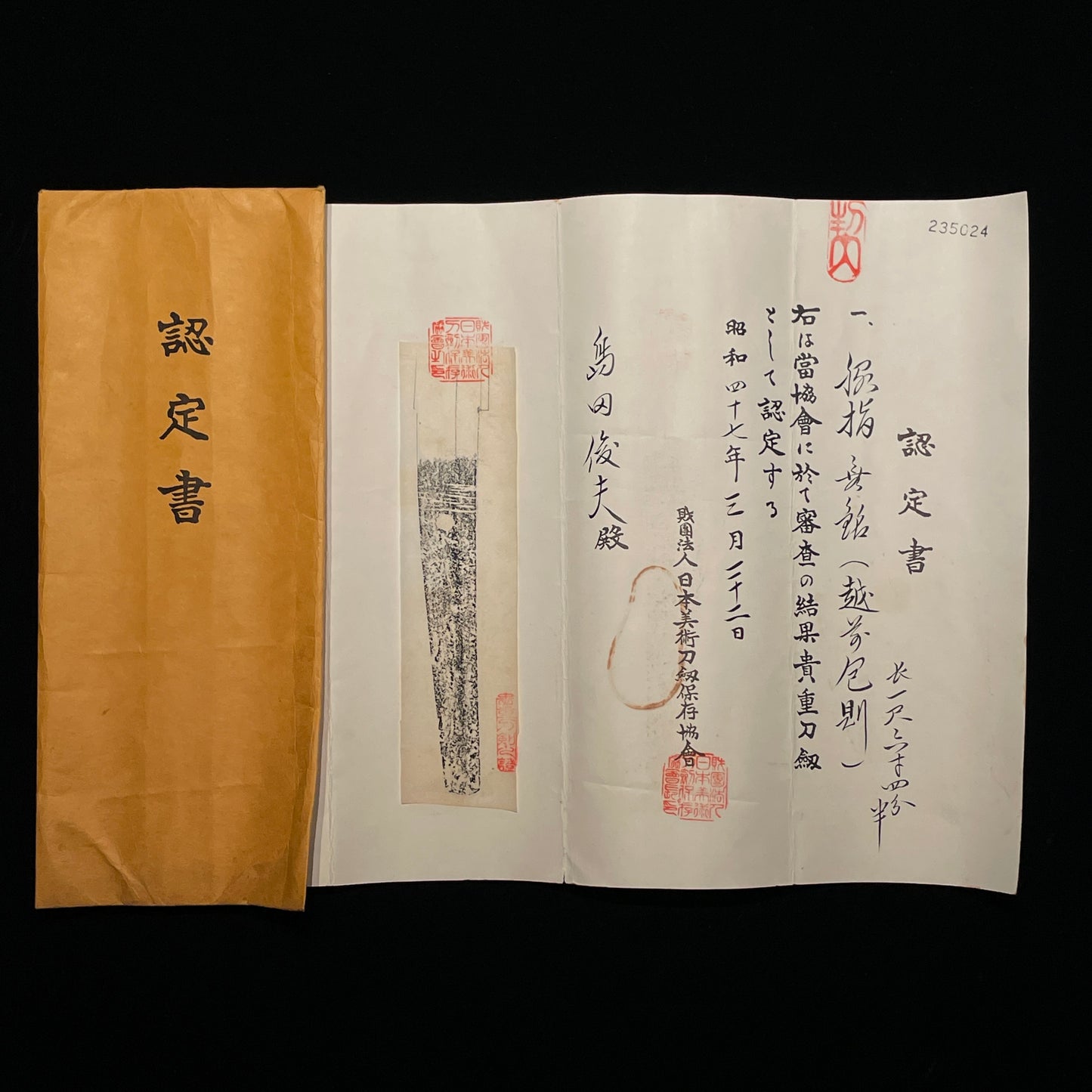 Echizen Kanenori 越前包則 WAKIZASHI, Early Edo period, NBTHK Certificate