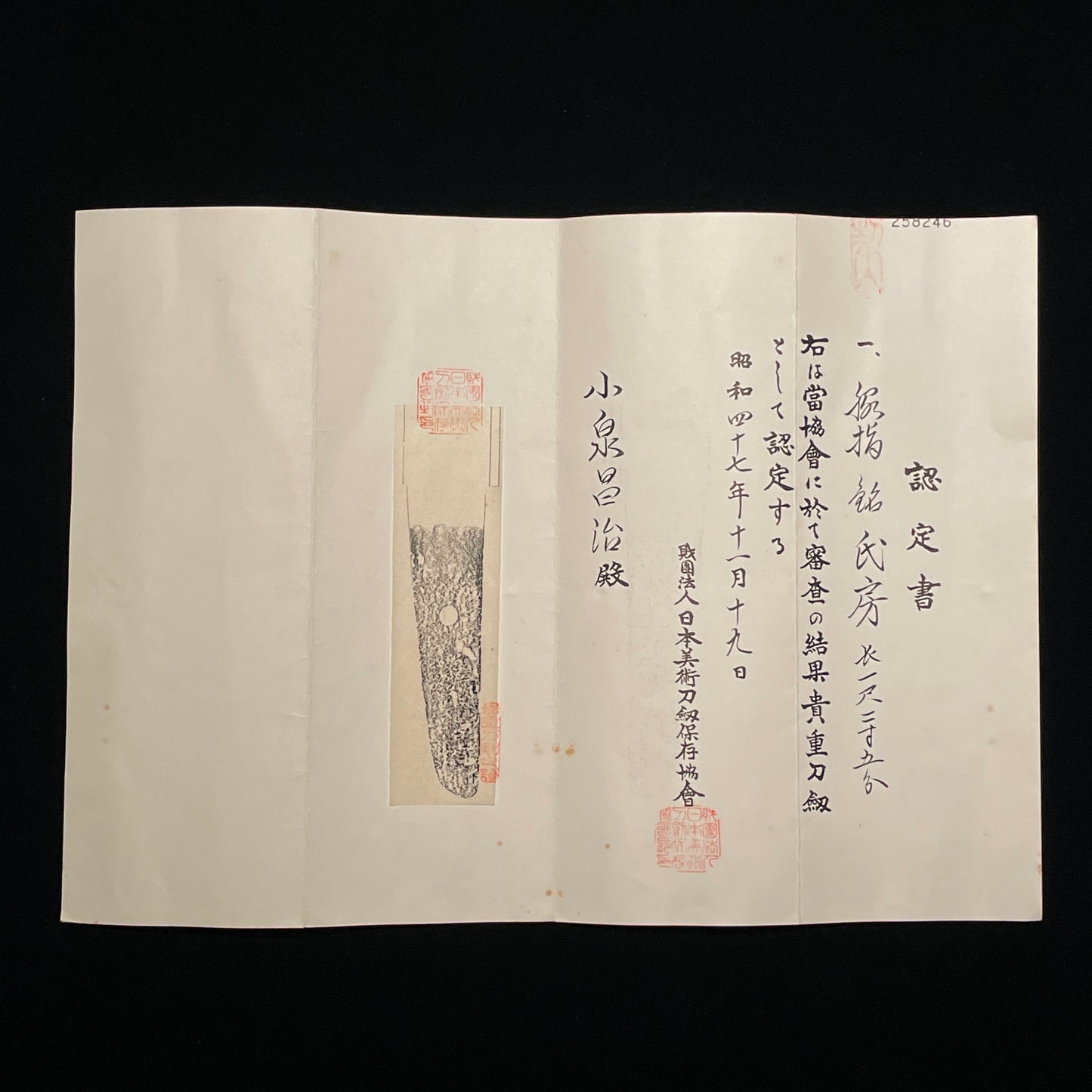 Hirazukuri Sunnobi TANTO 平造寸延短刀, 氏房 Ujifusa signed, with Kozuka Kogai