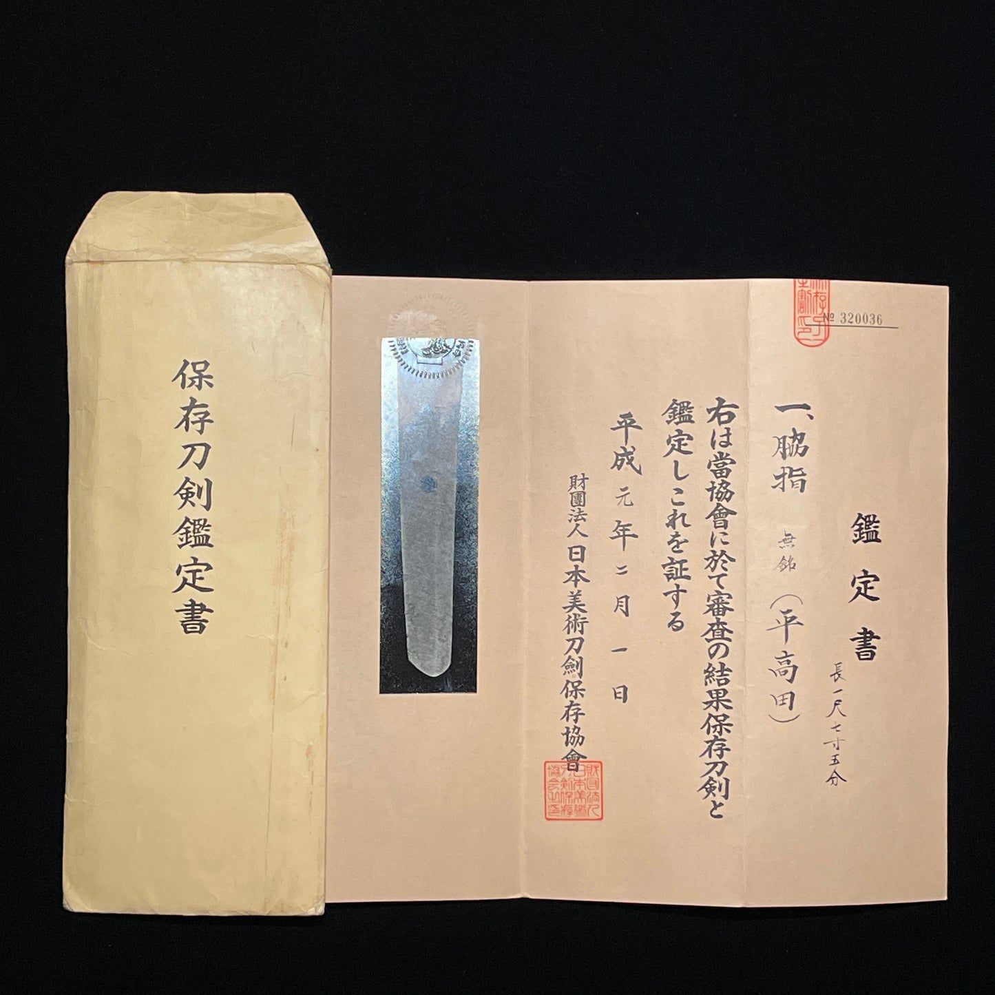 Taira Takada 平高田 Rugged Long WAKIZASHI, Muromachi period, with NBTHK Certificate