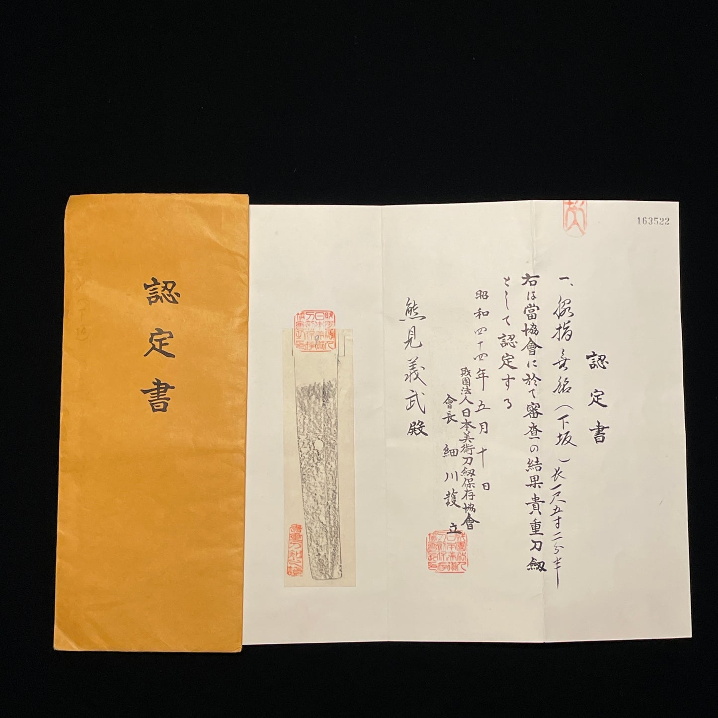 Shimosaka 下坂 Wakizashi, Mogarashi Soten 藻柄子宗典 signed Fuchikashira