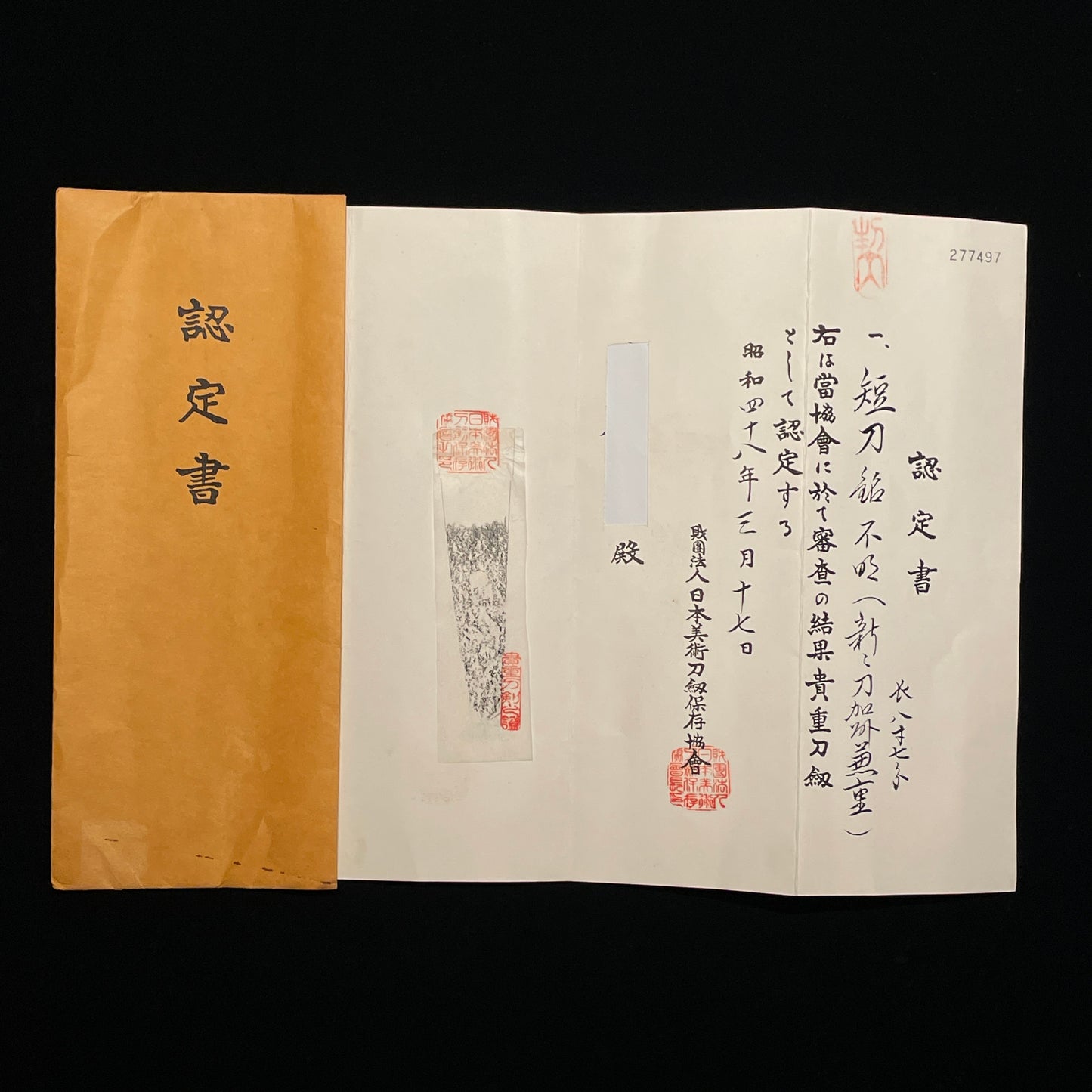 Kashu Kaneshige 加州兼重, Wide and Thick TANTO, Late Edo Bakumatsu Period