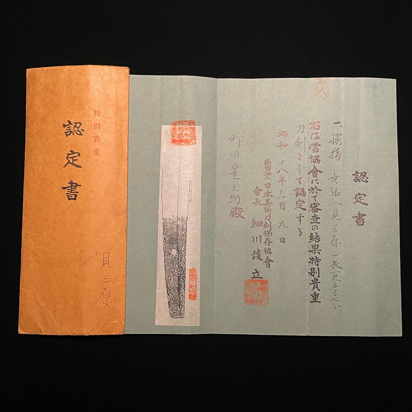 Kai-Mihara 貝三原, Long Shobuzukuri Wakizashi, KOTO Muromachi period