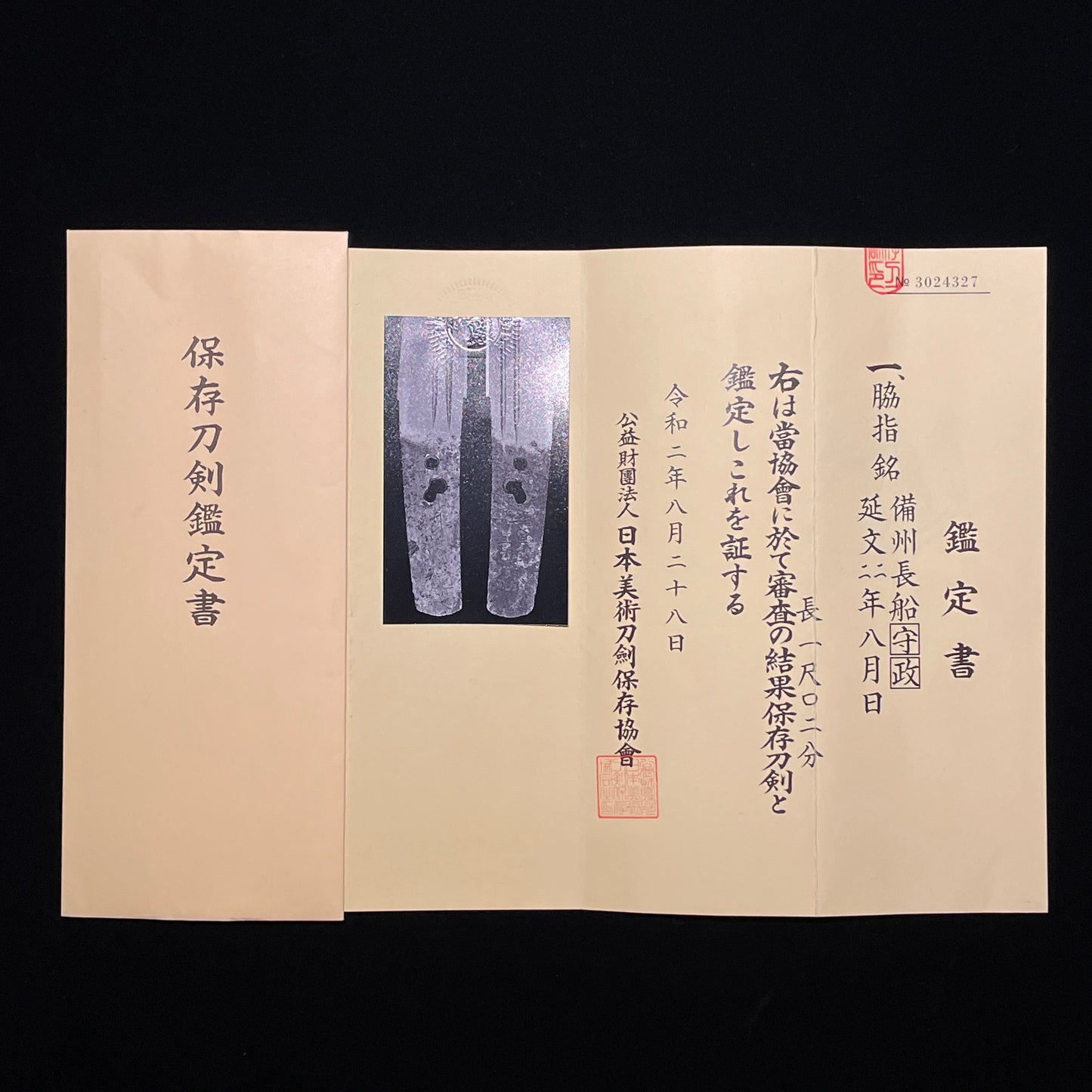 NANBOKUCHO Period, Bishuosafune Morimasa August 1359 signed TANTO