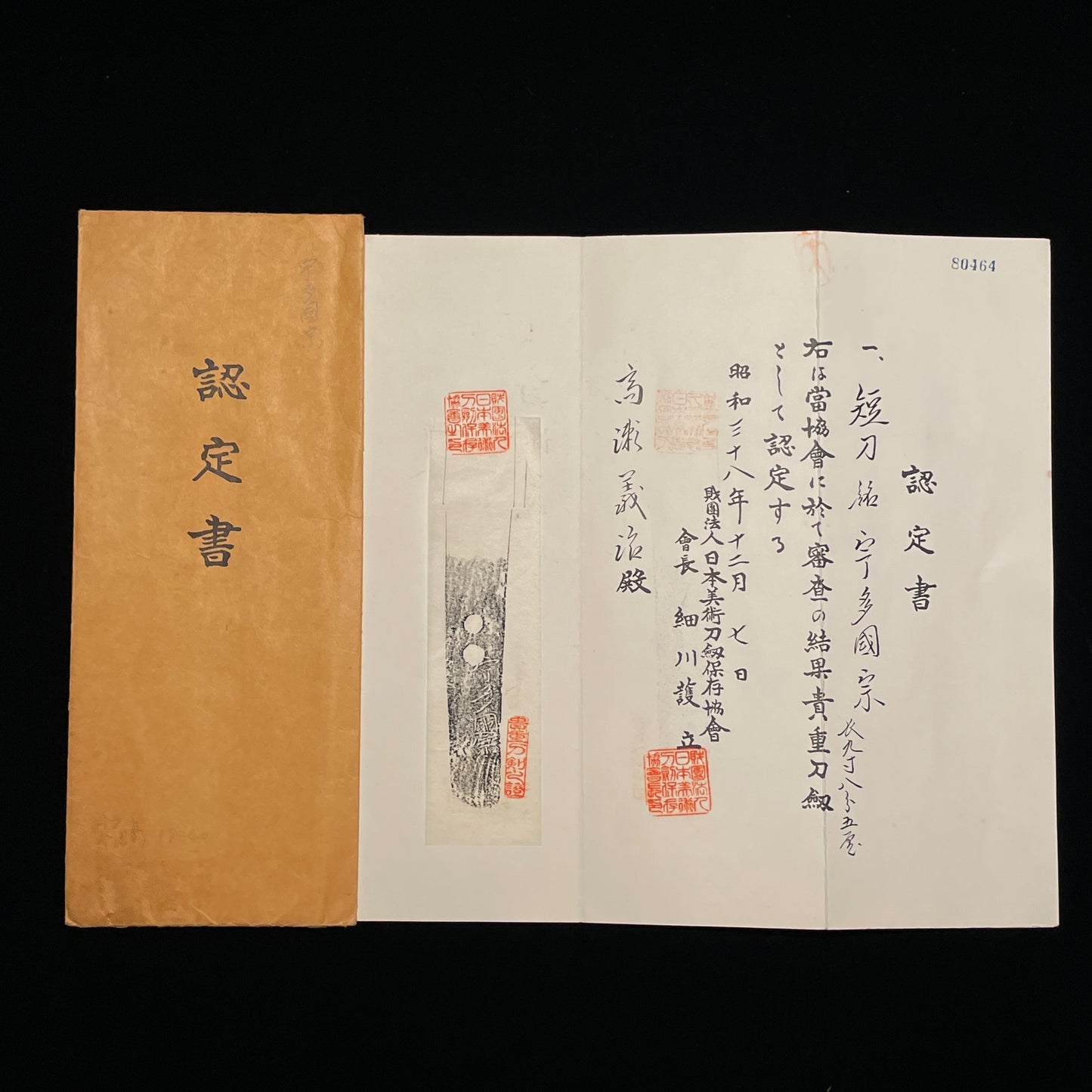 KATAKIRIHA-ZUKURI 片切刃造 HADAMONO 肌物 Tanto, Uda Kunimune 宇多国宗 signed