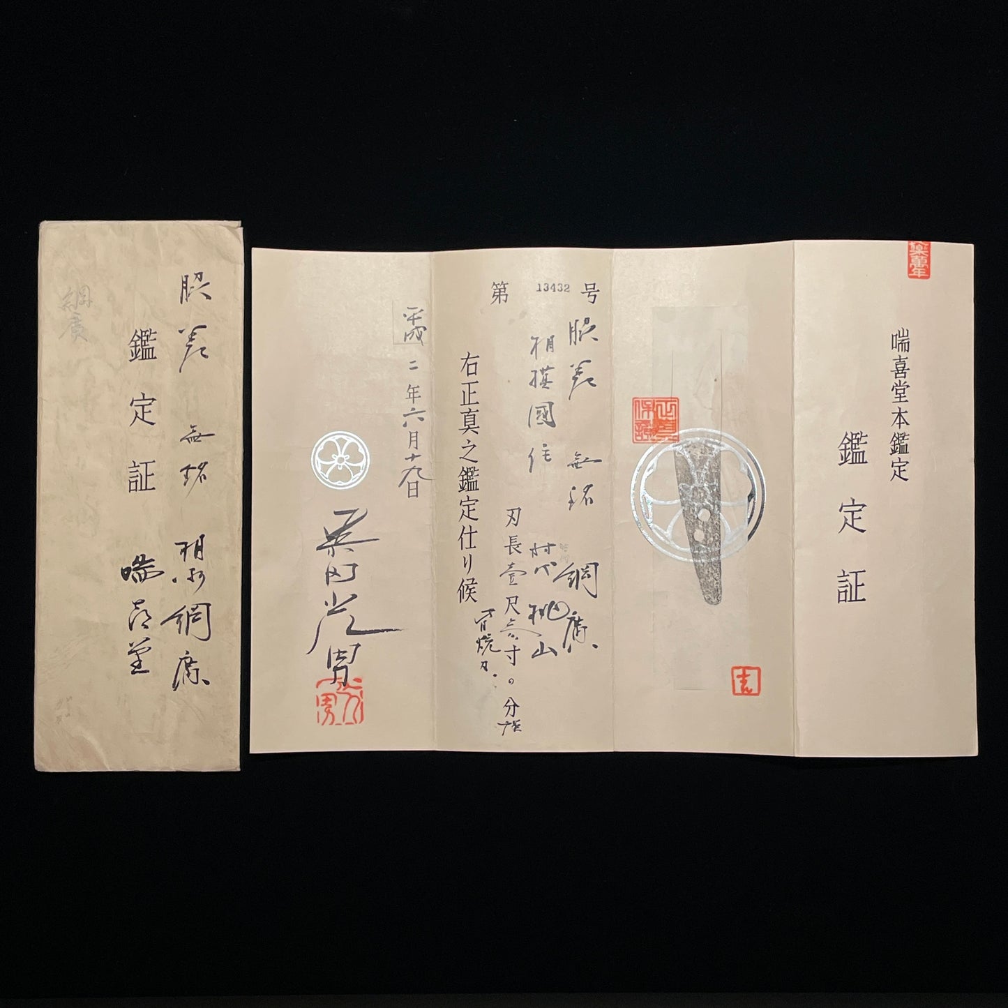 HITATSURA 皆焼 Hirazukuri-Wakizashi 平造脇差, Tsunahiro 綱広 with Certificate