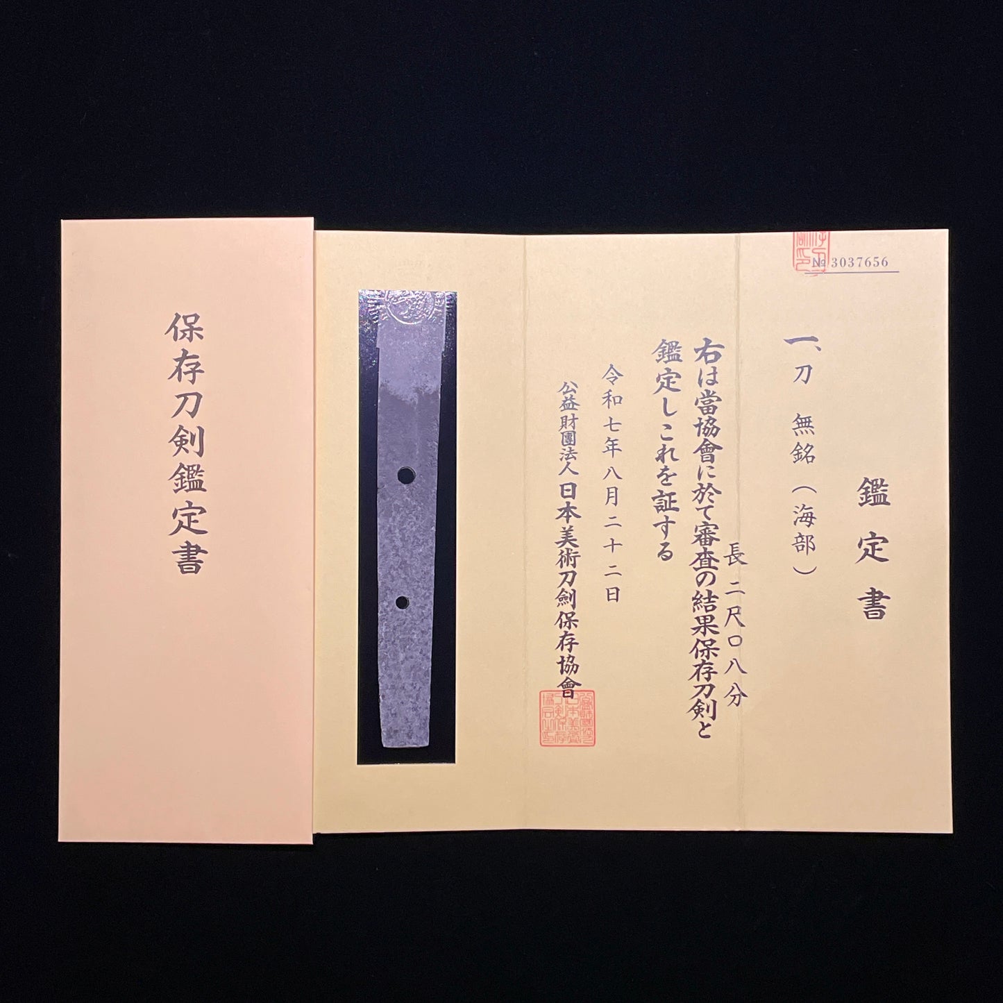Kaifu 海部 KATANA, KOTO Muromachi period, with NBTHK Certificate