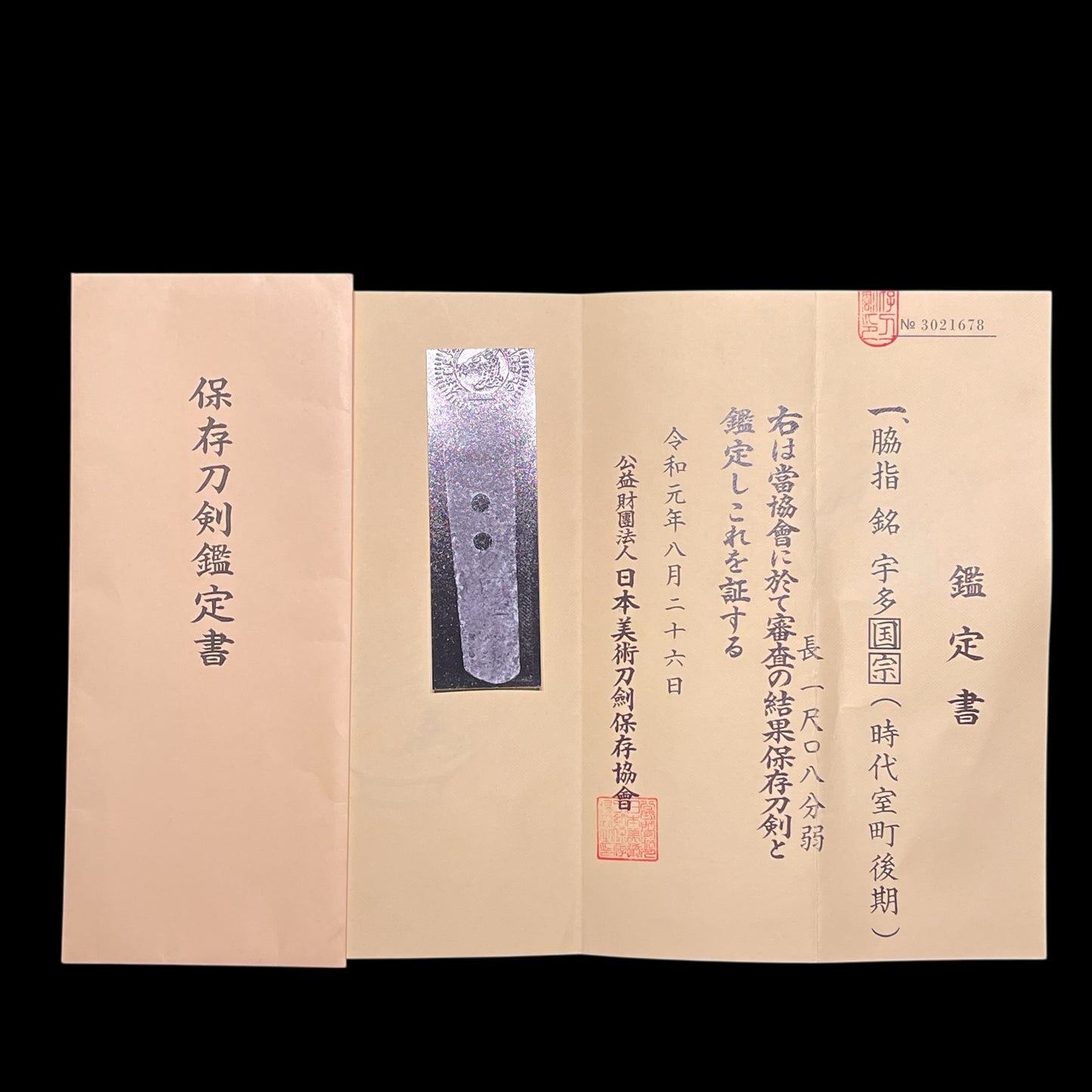 Uda Kunimune 宇多國宗 signed Sunnobi-Tanto 寸延短刀, Late Muromachi period, NBTHK Certificate