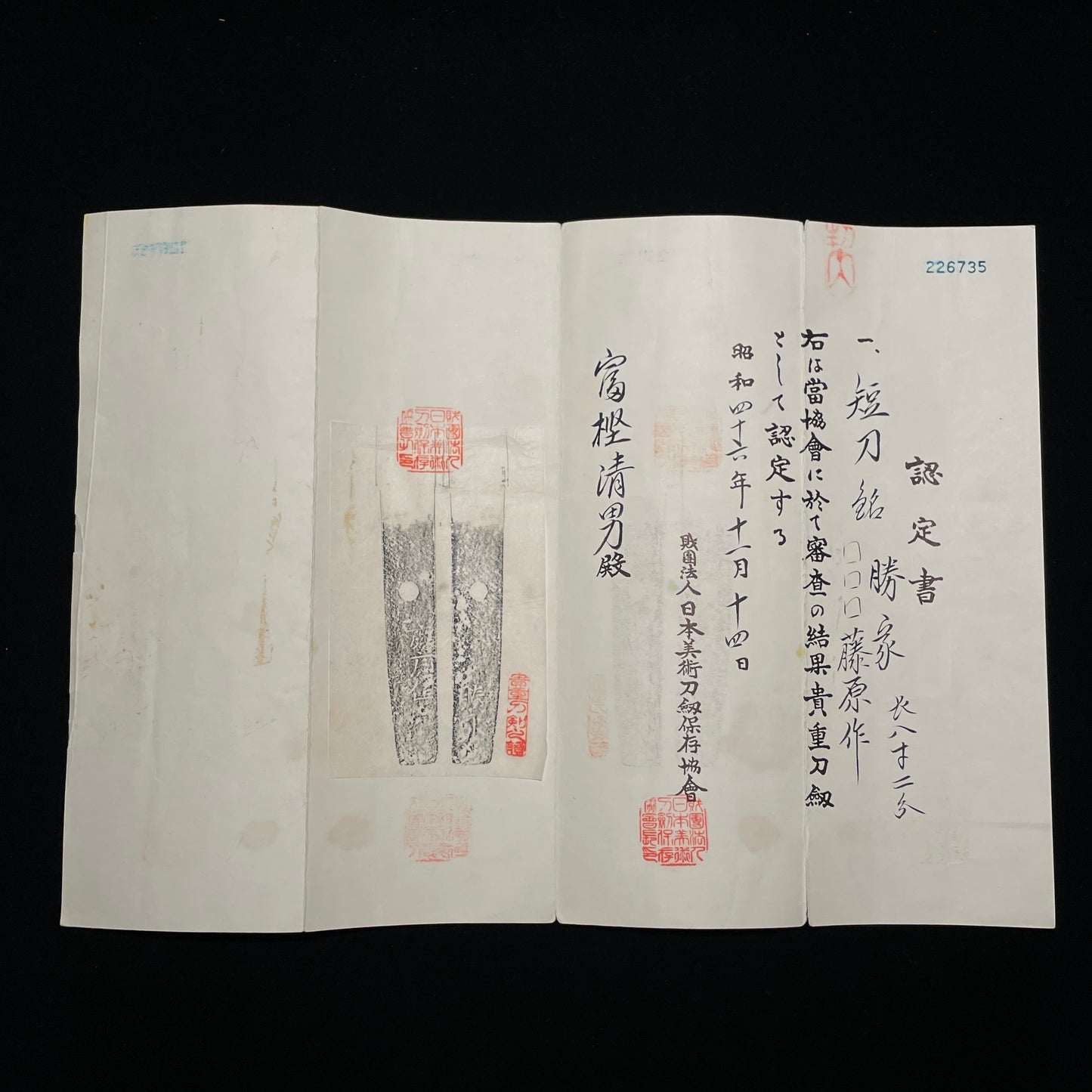 Katsuie 勝家 signed TANTO in Shirasaya, Edo period, NBTHK Certificate