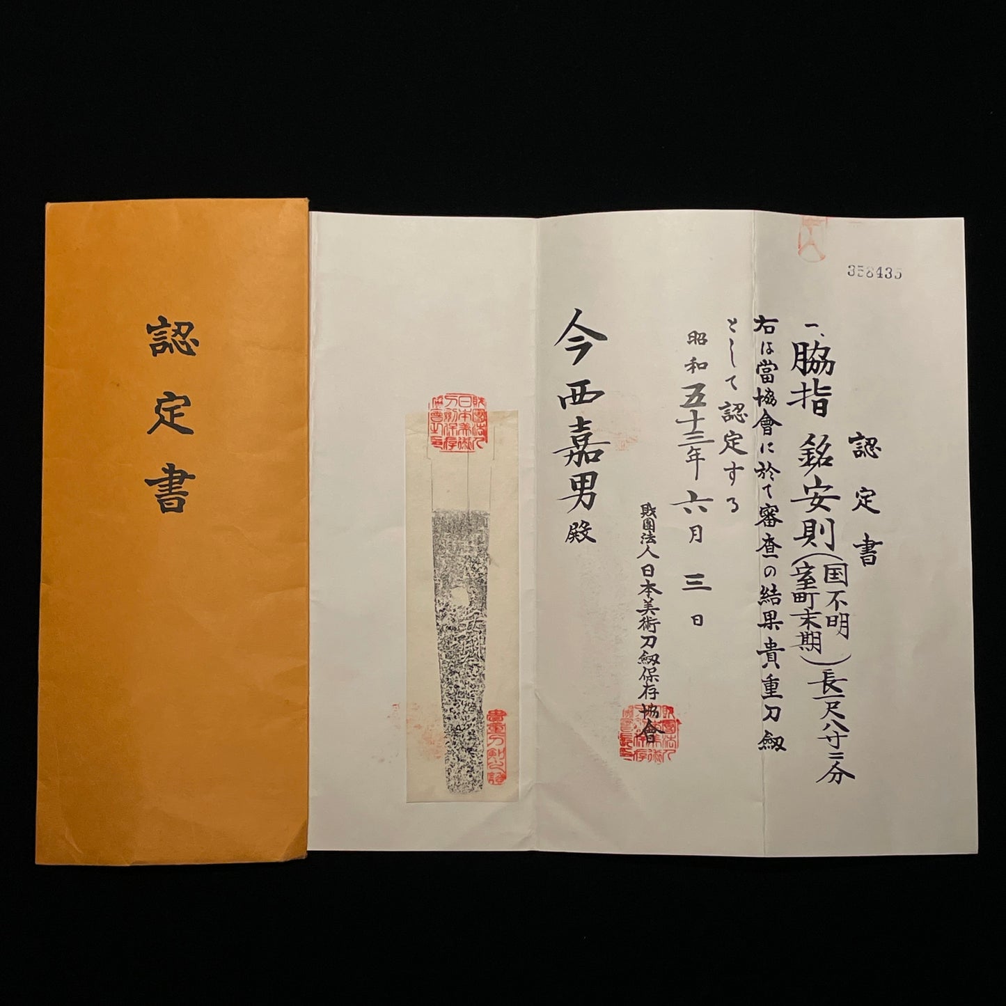 Long Nagamaki Naoshi Style Wakizashi, Yasunori 安則 signed, KOTO Muromachi period