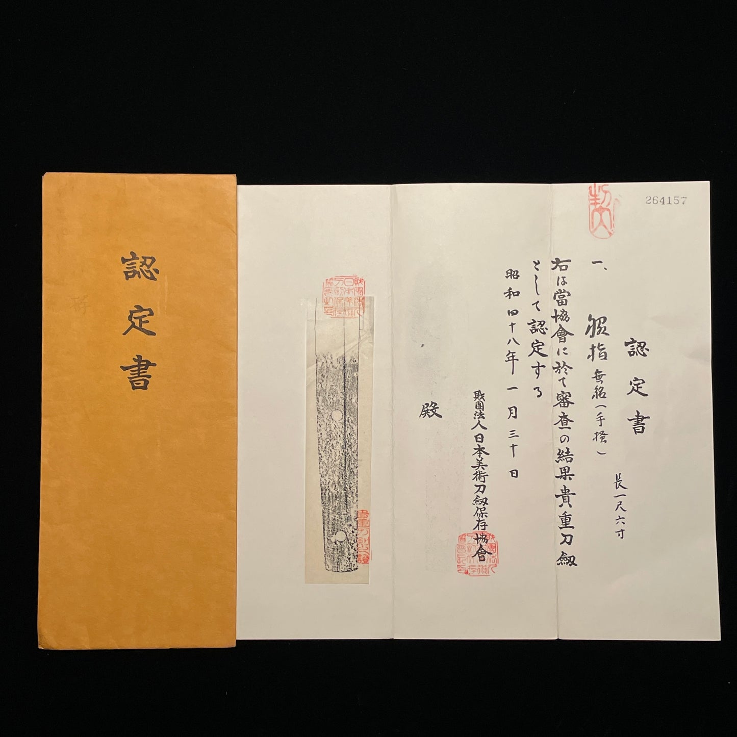 TEGAI 手掻 Wakizashi, Late Kamakura period to Nanbokucho period, Yamato School