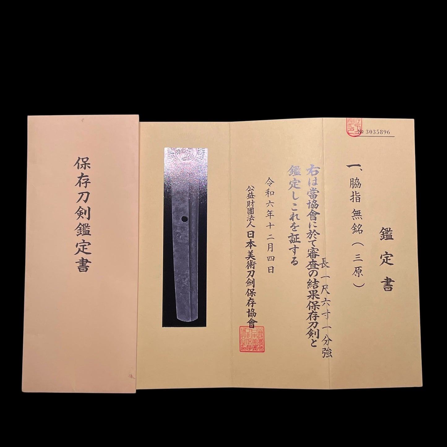 Mihara 三原 Wakizashi, Luxuriously decorated Habaki, Muromachi period