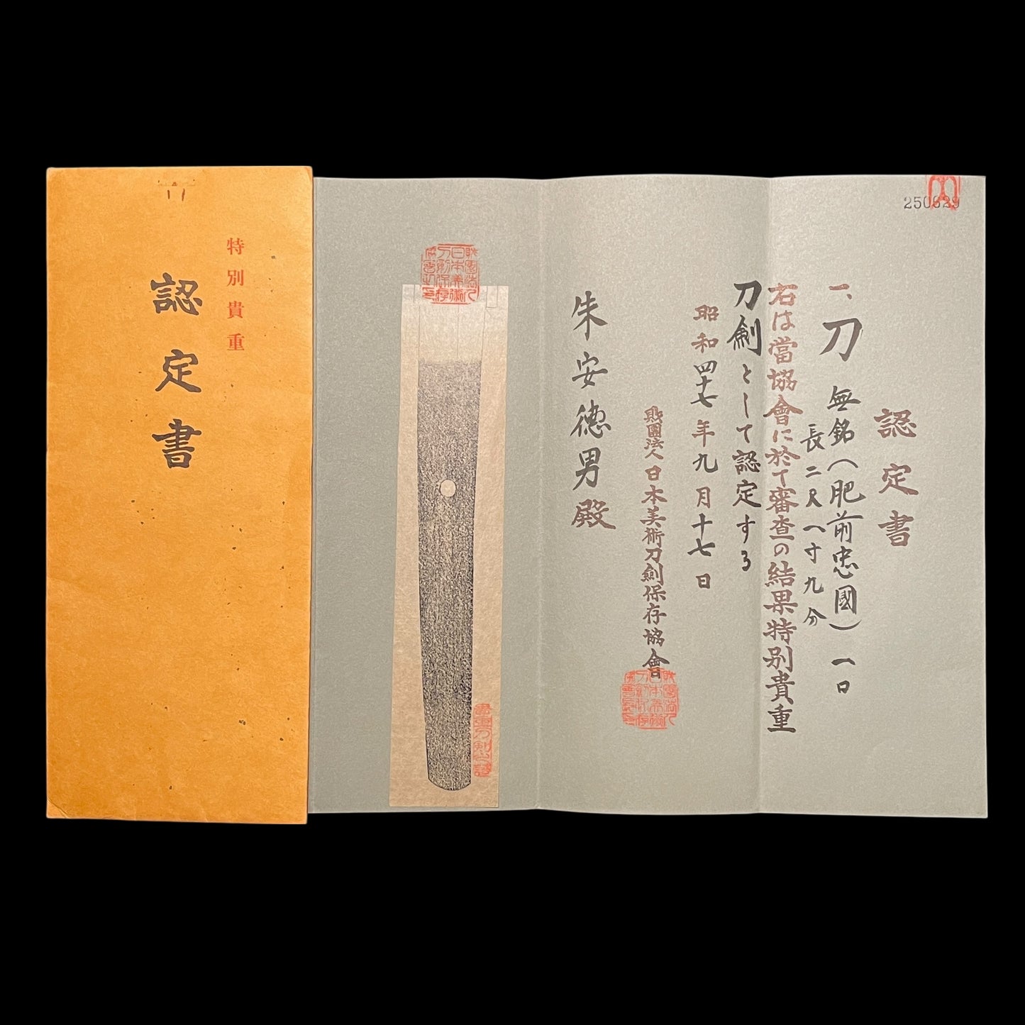 Hizen Tadakuni 肥前忠国 KATANA, Crane Fuchikashira, Turtle Menuki 亀目貫, Early Edo period