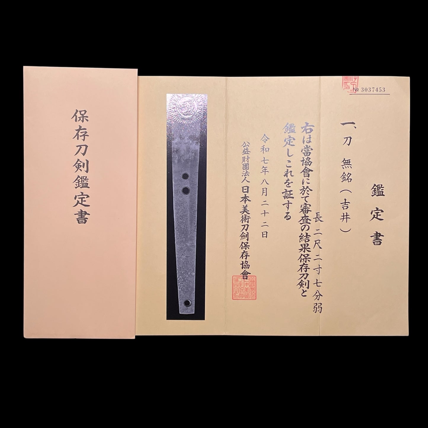Yoshii 吉井 KATANA, Bizenden 備前伝, Red Kizamisaya, Early Muromachi period
