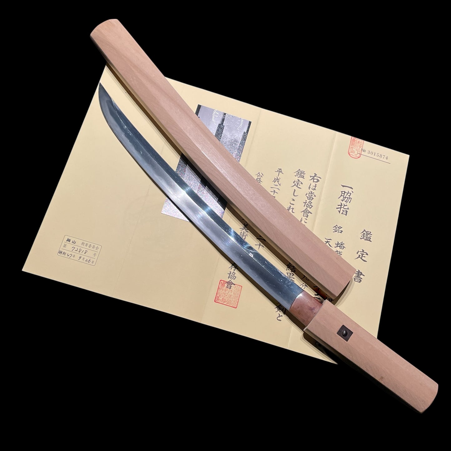 Banryushi Nagahiro February 1833 蟠龍子長弘 天保年二月日 signed Unokubi Wakizashi