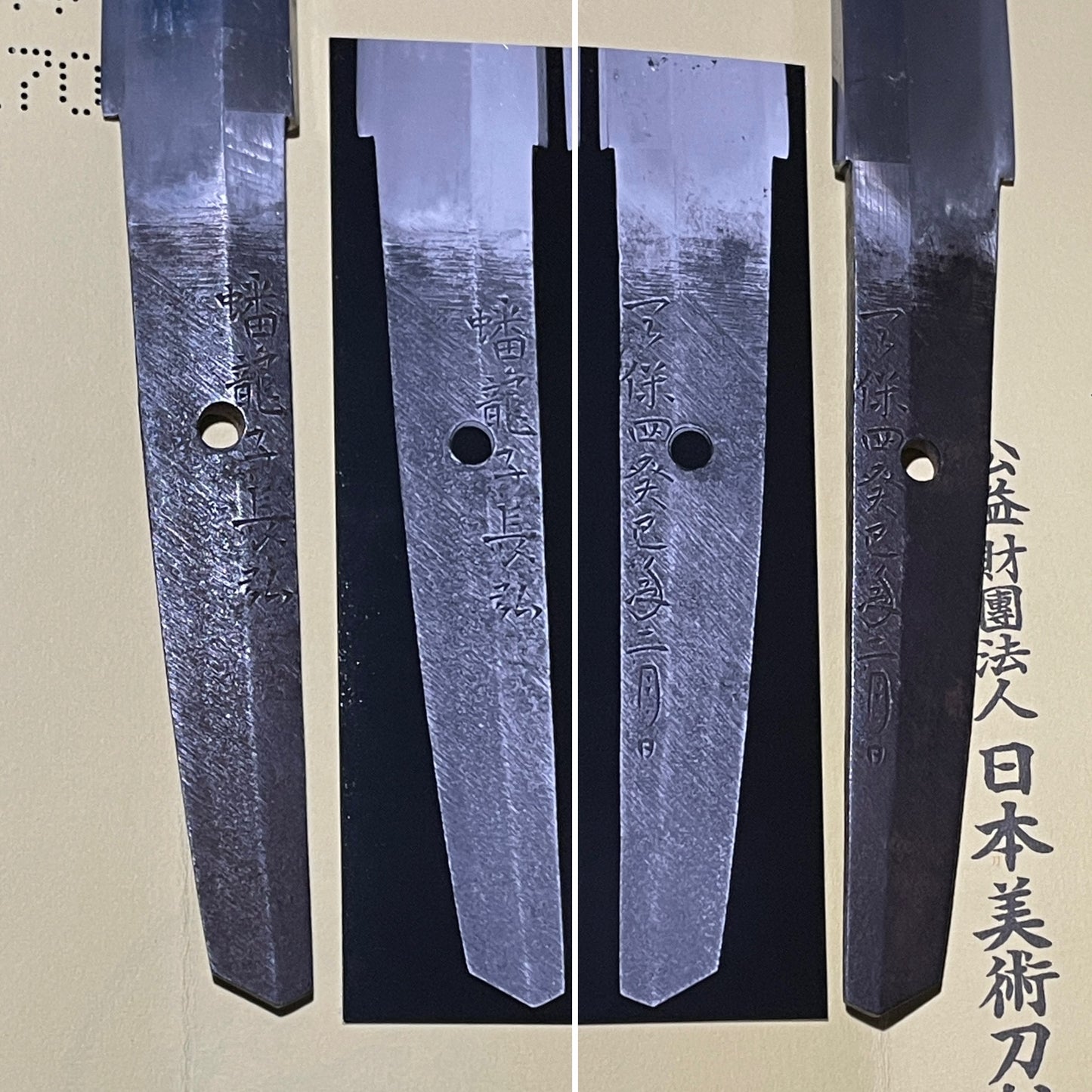 Banryushi Nagahiro February 1833 蟠龍子長弘 天保年二月日 signed Unokubi Wakizashi